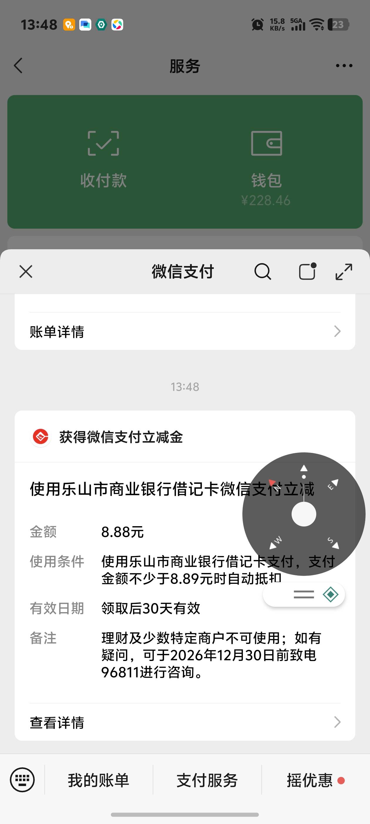 乐山终于搞定，没搞的老哥速度去➕精……首邦8.88抽奖5.55云0.62



59 / 作者:秋到冬来 / 