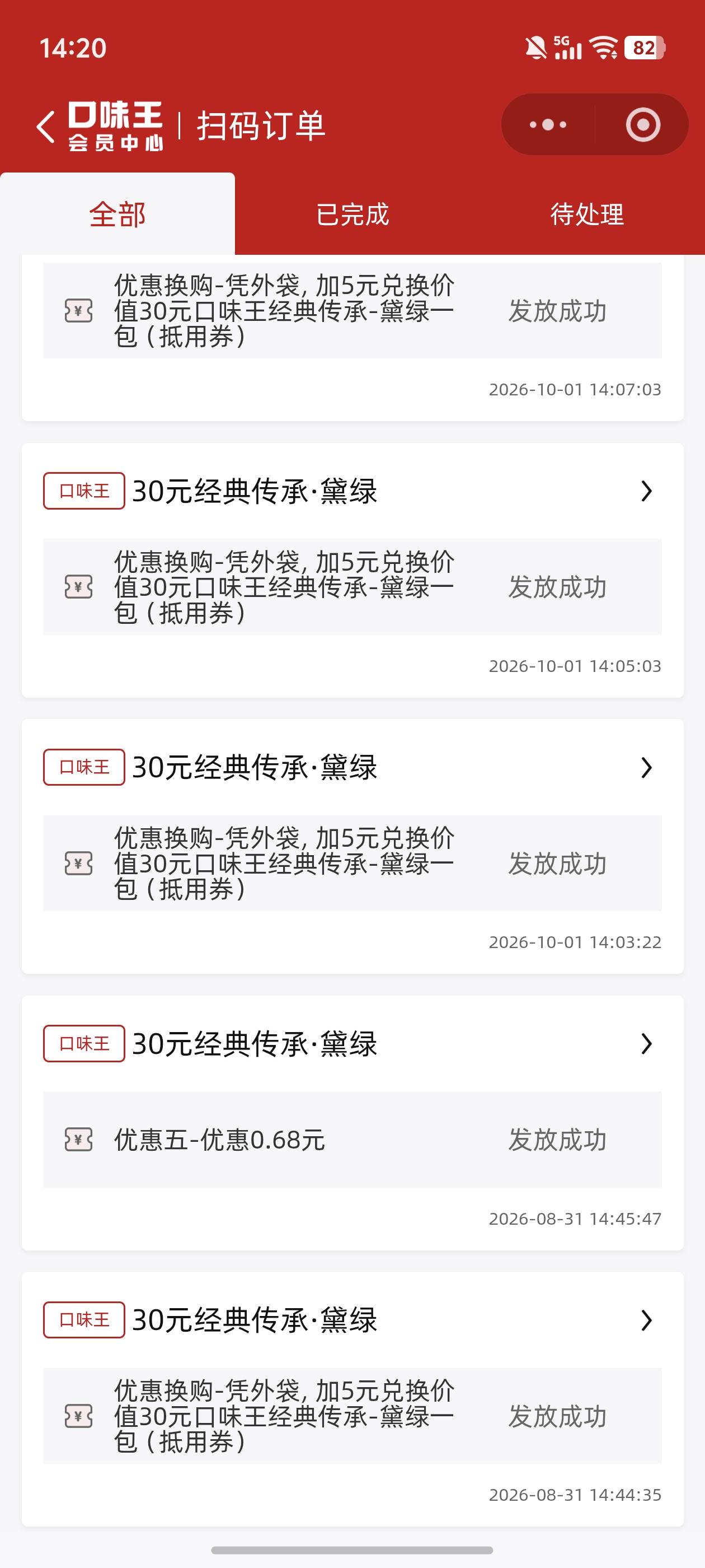 买了一袋槟榔中了4袋

8 / 作者:文迪. / 