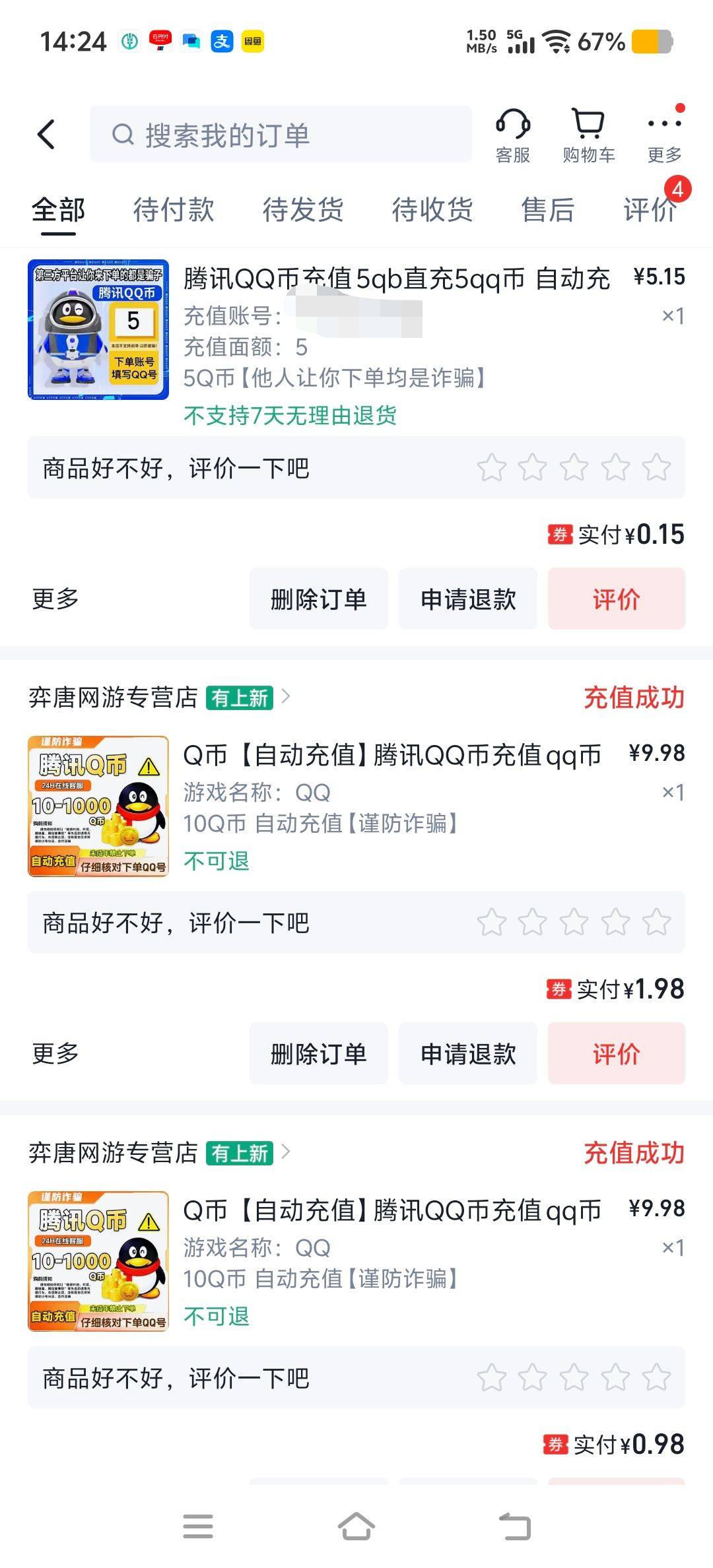 快手极速版新号绑卡每月一次工商-9建设-8农业-5，可以用老卡，每个月记得解绑注销号就32 / 作者:玩玩问问汪汪 / 
