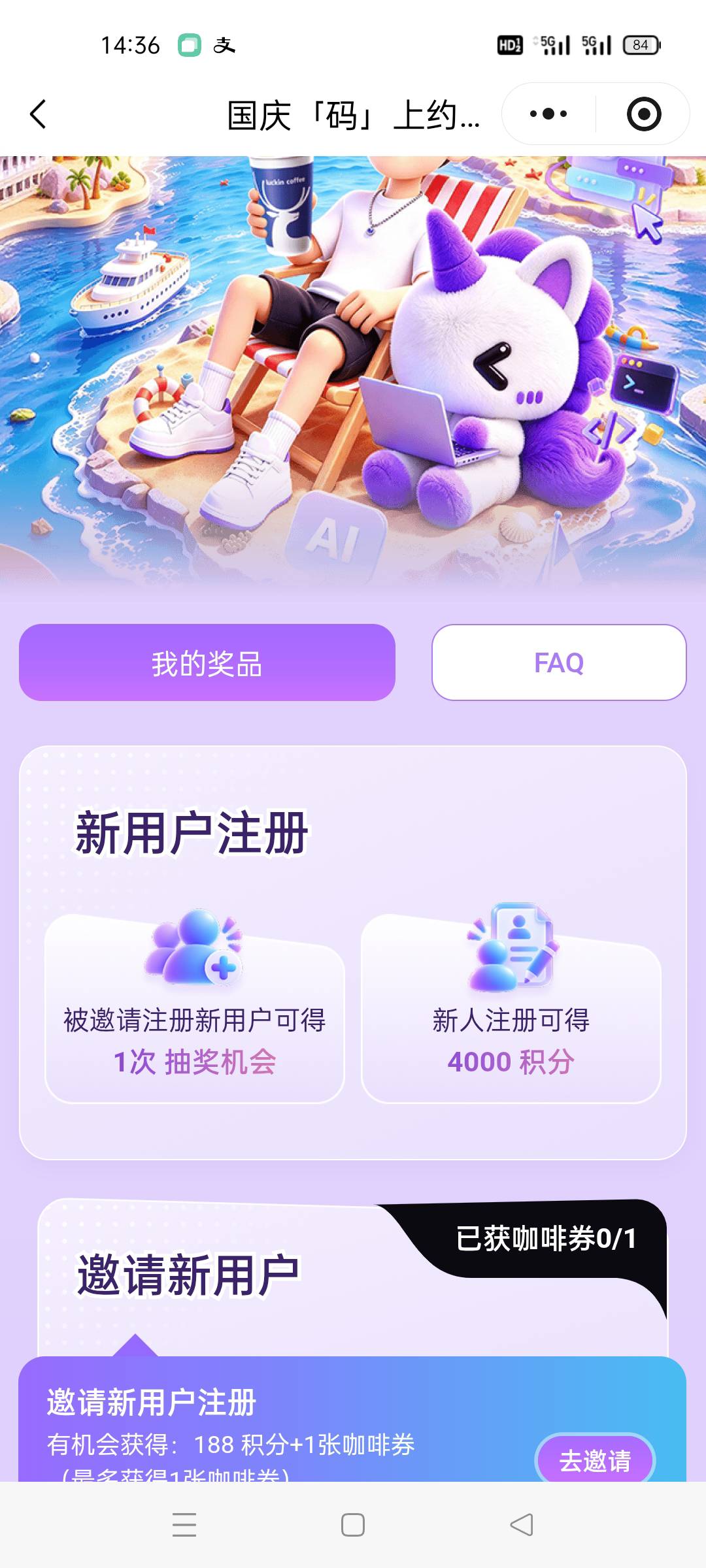 不是说新人可以抽奖一次,邀人抽奖一次吗？毛都没有一条！玩不明白,有没有老哥教一下

54 / 作者:X_某某 / 