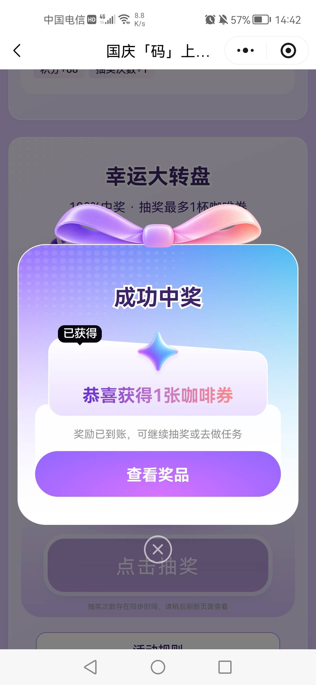 只有一个号，网页对话一次抽中了，小程序对话一直

95 / 作者:老实人的呢 / 