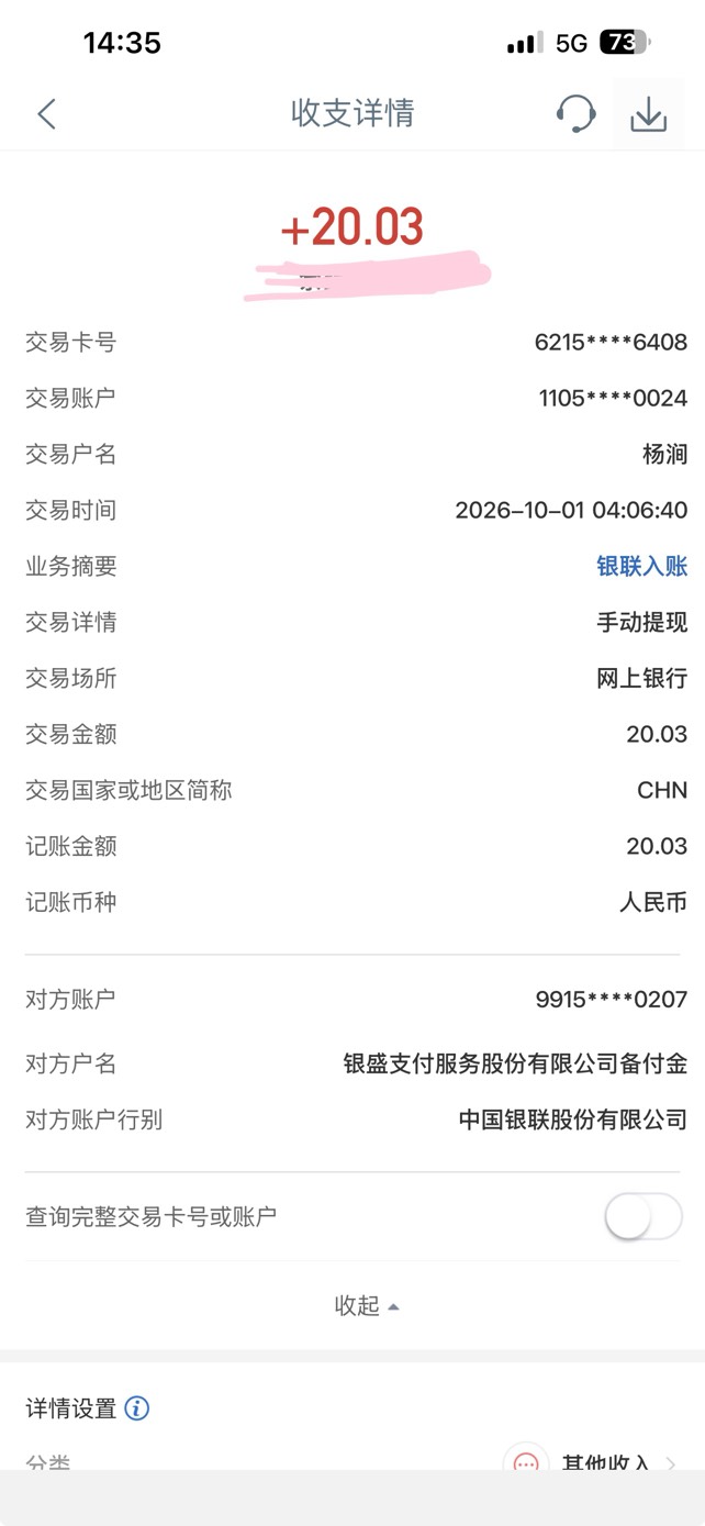 羊毛预告： 10.4
放心借任务更新



46 / 作者:小熊科技 / 