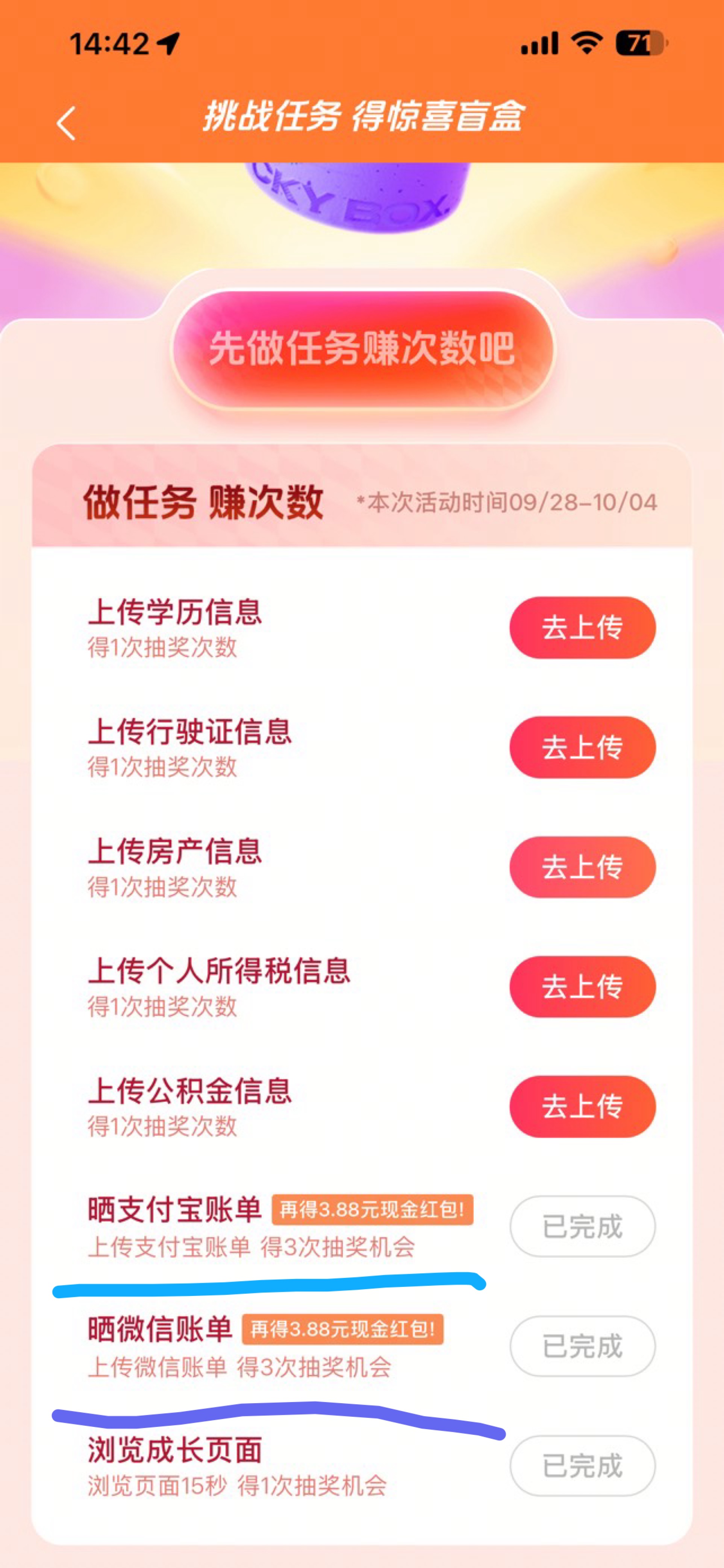 羊毛预告： 10.4
放心借任务更新



89 / 作者:小熊科技 / 