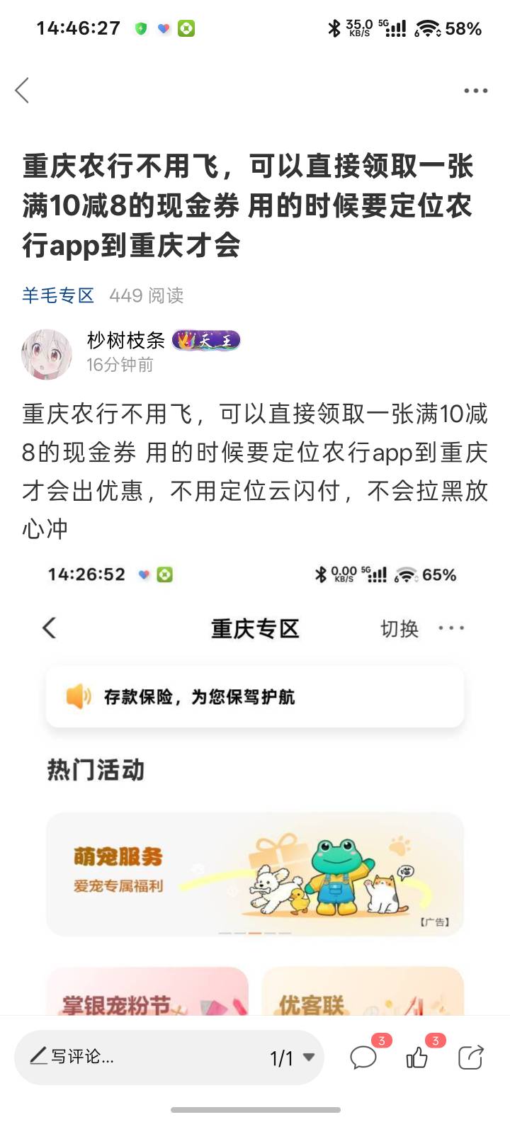 老哥们都这么不给我面子的吗，发了半小时还有100份，都快去领啊，点外卖减8，现金券，98 / 作者:杪树枝条 / 