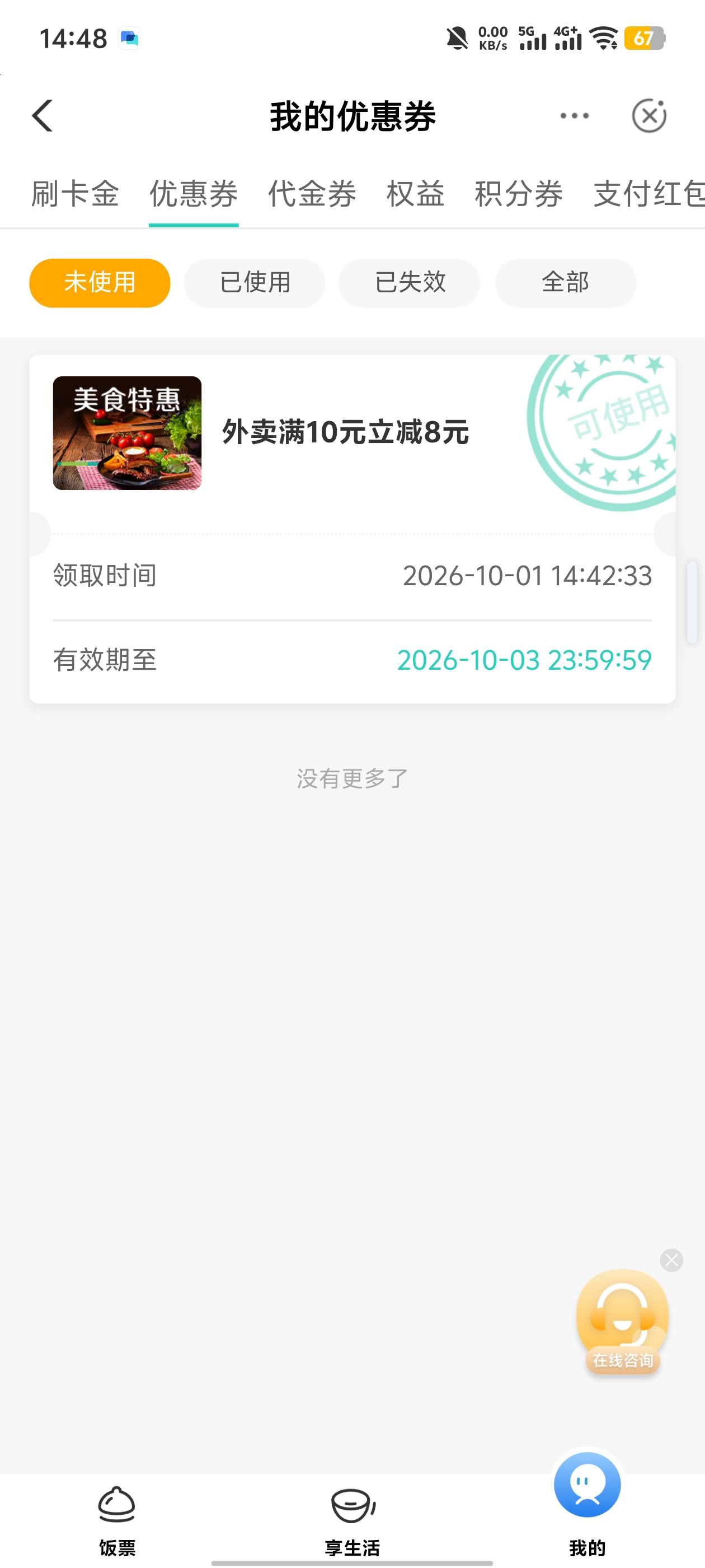 这个怎么用兄弟们

60 / 作者:芝士雪豹哟 / 