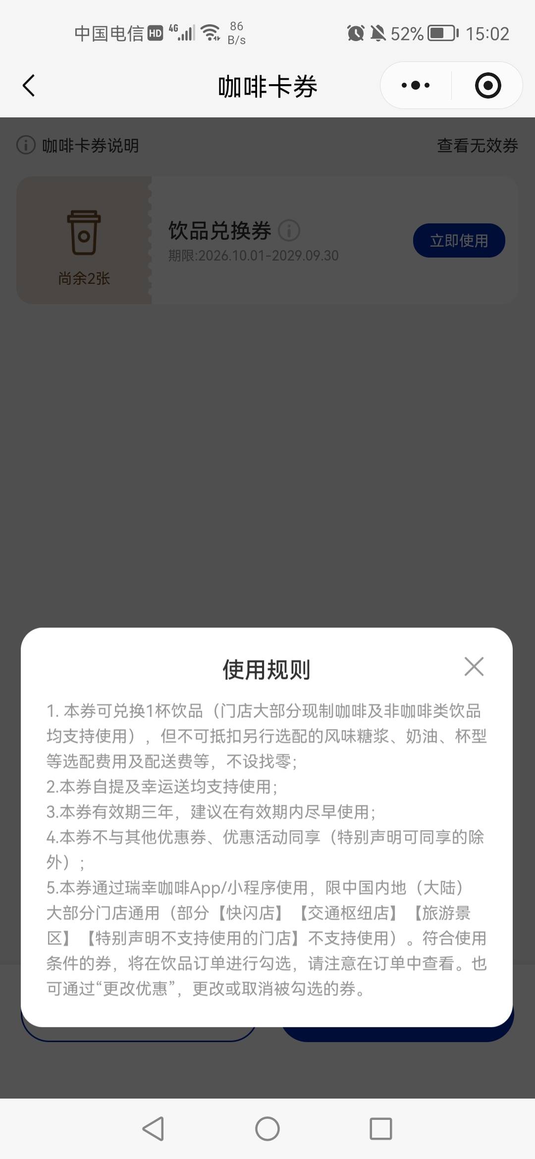 自己抽中了一张，不知道是哪个老哥给送了个头。

57 / 作者:老实人的呢 / 