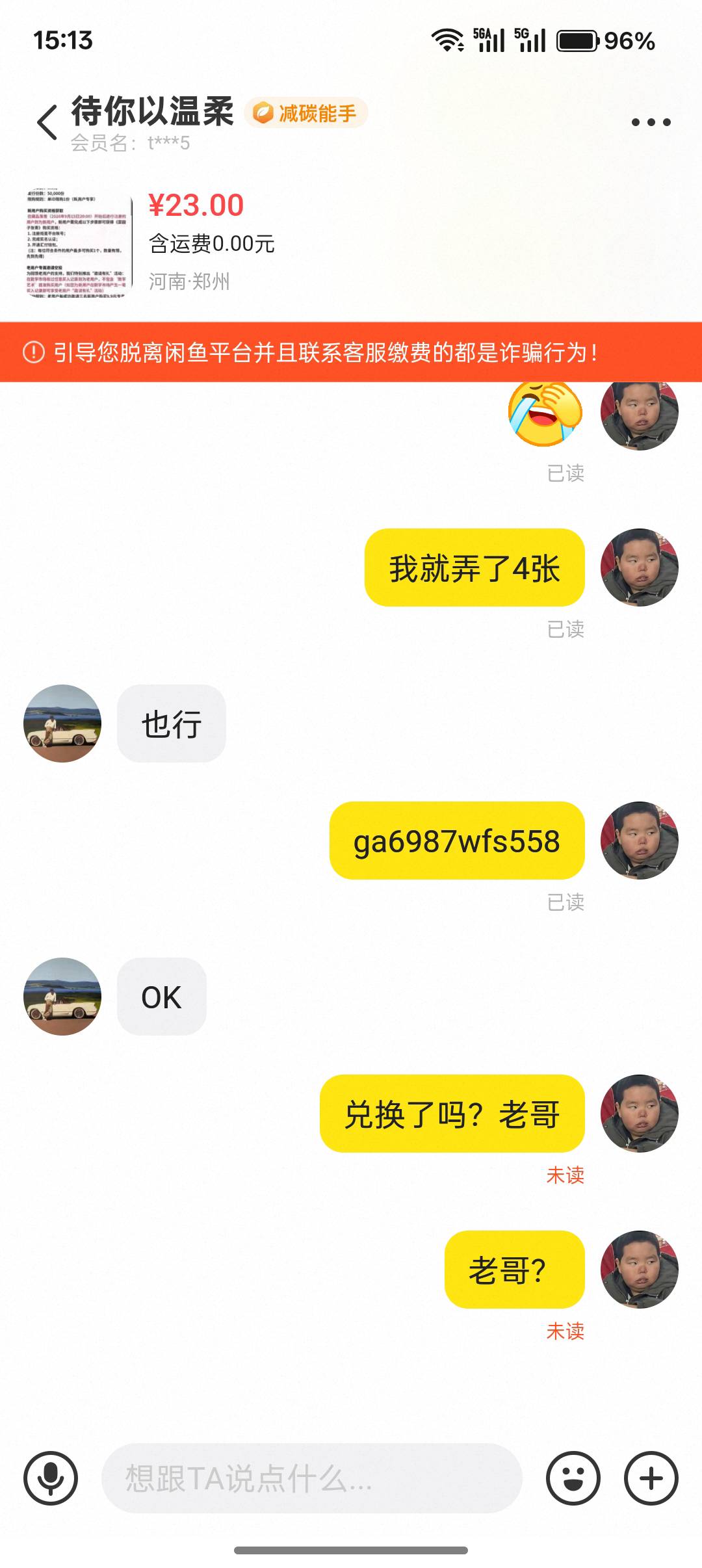此人闲鱼，此人卡农，注意别在被骗了各位，被骗一张咖啡券，跑路狗



44 / 作者:不捉老鼠的猫、 / 