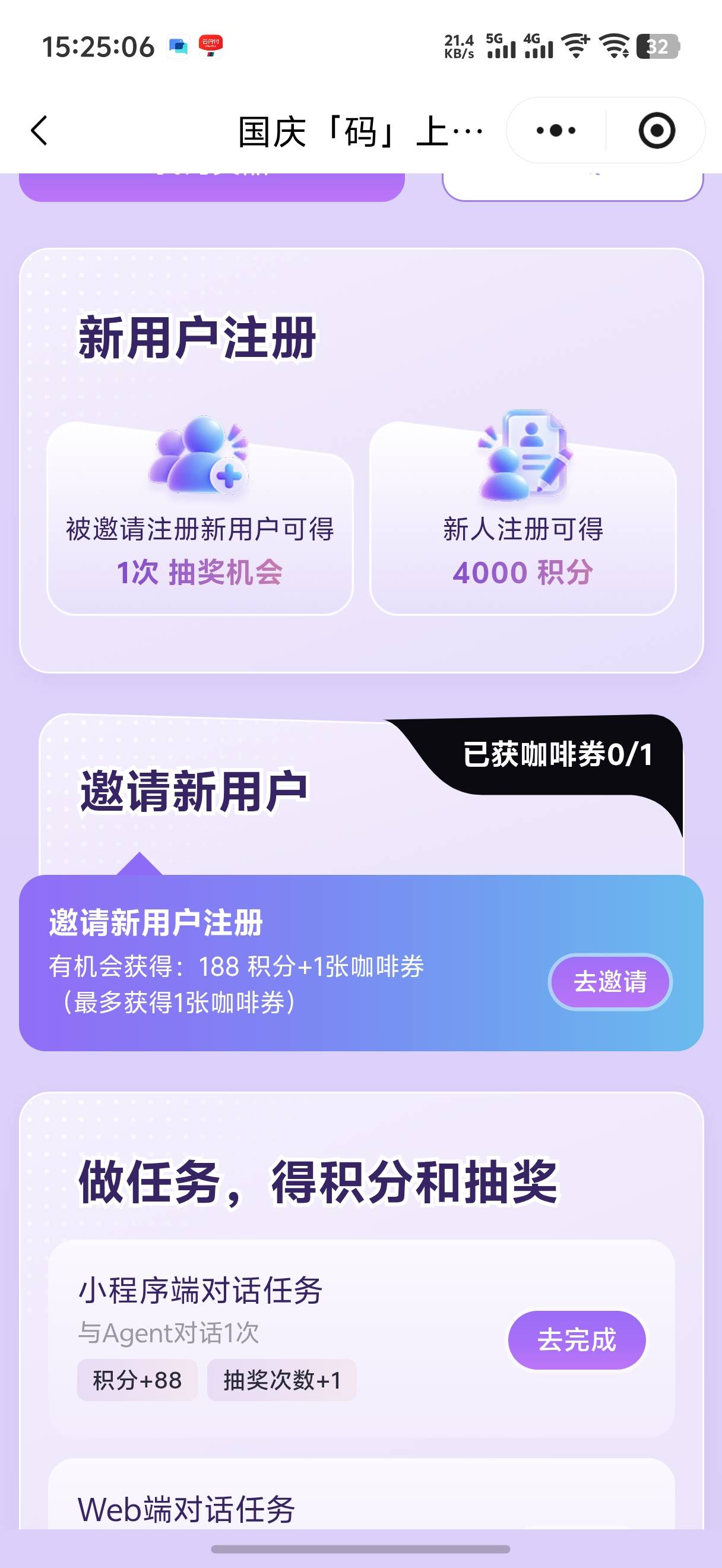 好不容易邀请了一个，怎么没有

97 / 作者:冷人哭哭 / 