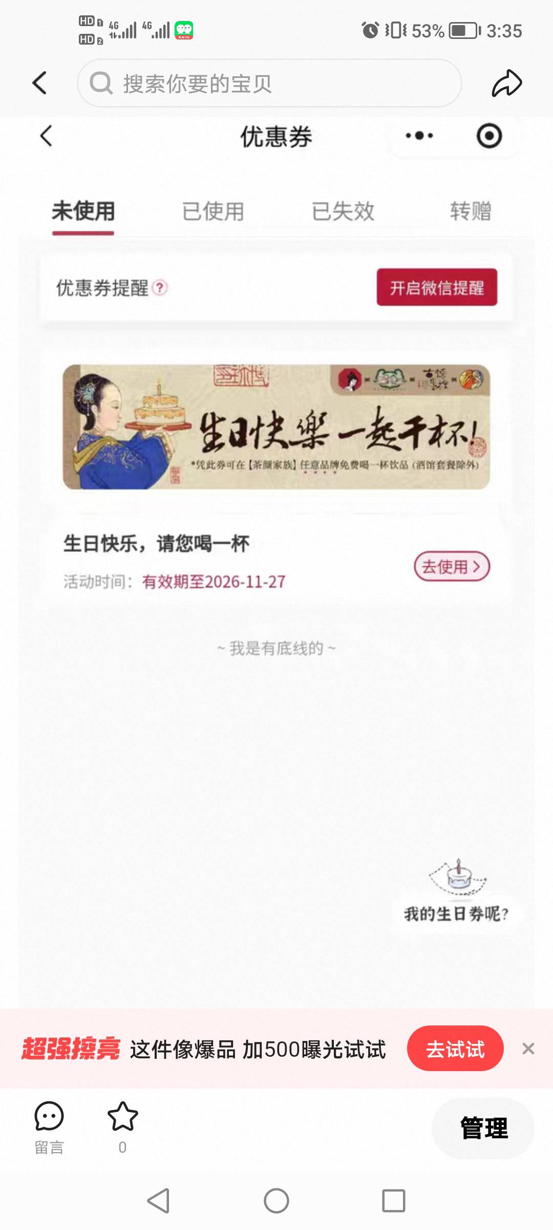 这个有老哥要吗

75 / 作者:口子五五开 / 