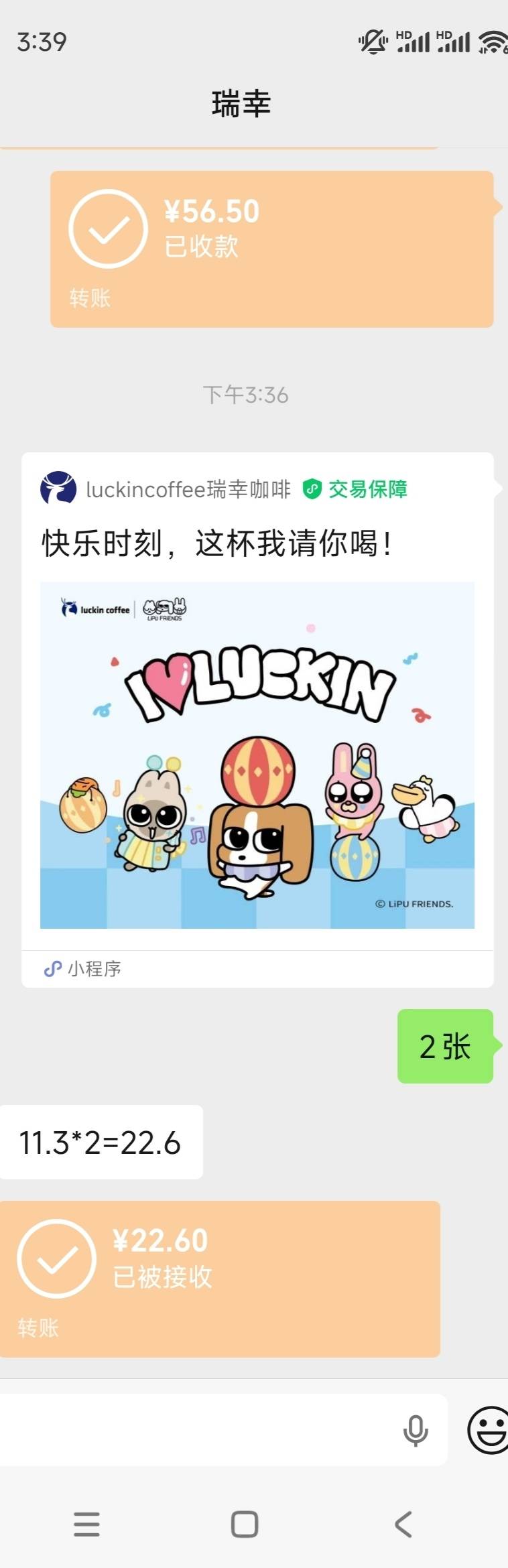 这个瑞幸卷别卖低了1张11+的

59 / 作者:wom / 