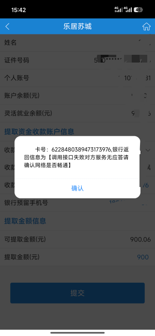 苏州公积金钱不够，可以一天多刷吗，能不能提出来哦
99 / 作者:知了好不 / 