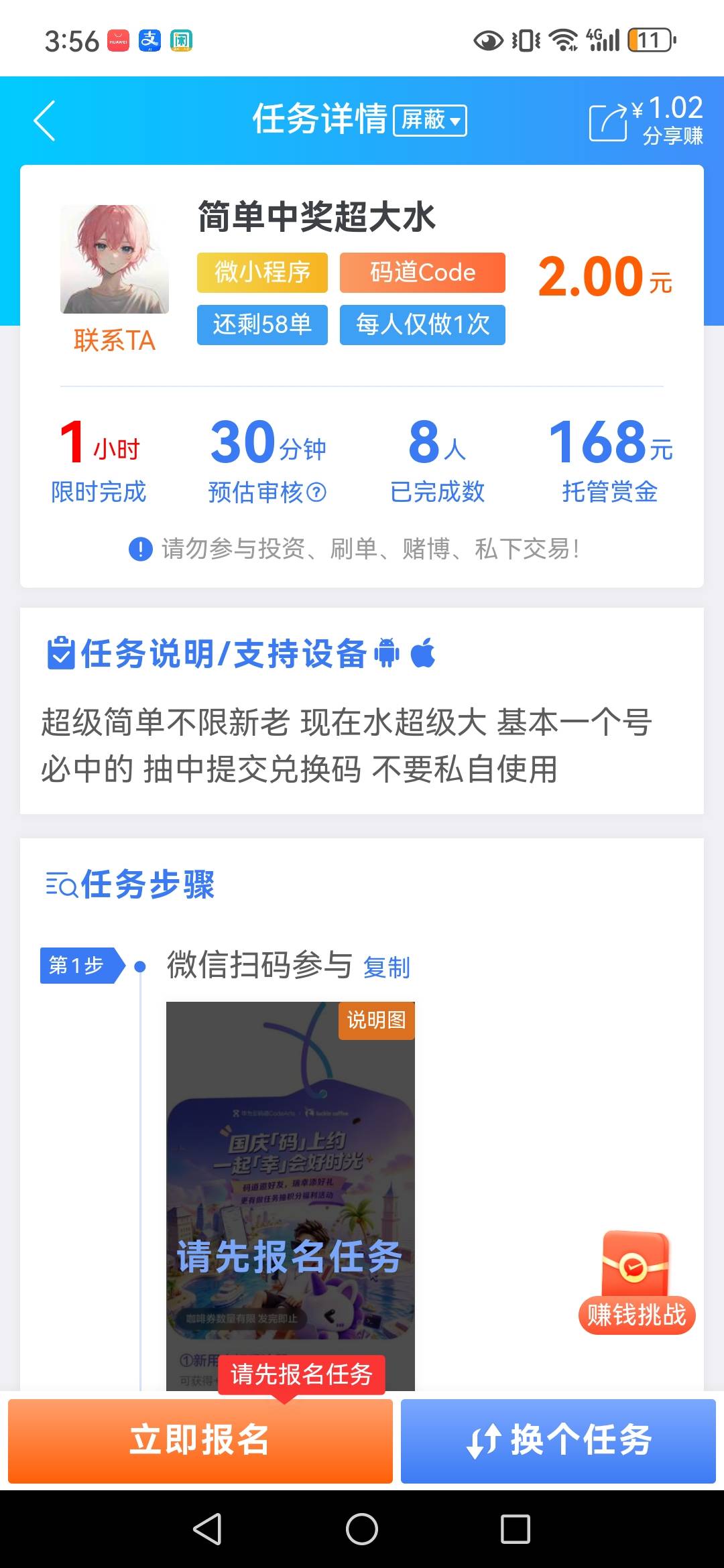 任务平台这些是真离谱，之前发的任务2块拉新就算了，还要你抽中了把券2块卖给他。真眼86 / 作者:哎哟喂呀10 / 