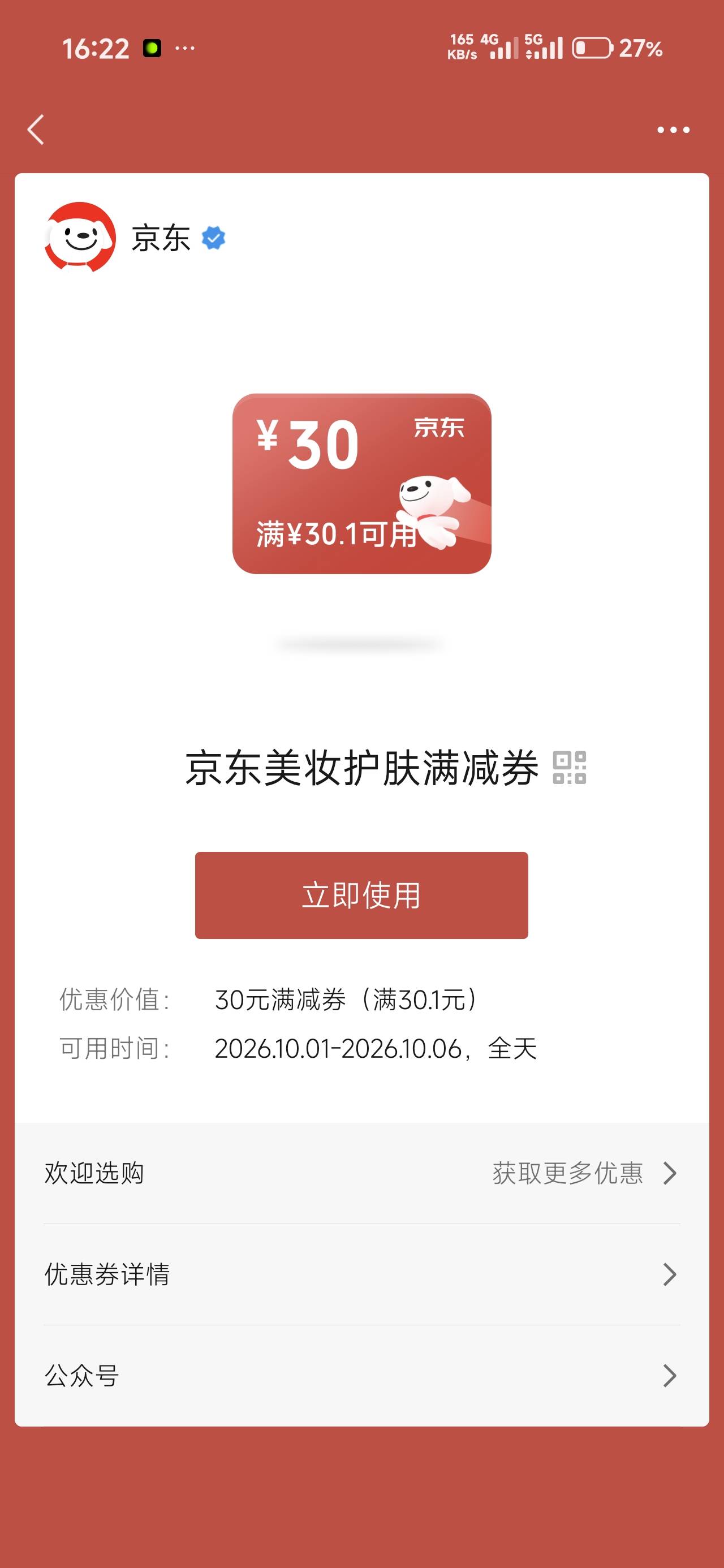 卡农老姐这个拿去买护肤品

41 / 作者:茉莉花茶5 / 