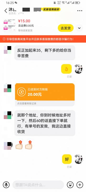 闲鱼唯品会还没下单就转账了

15 / 作者:专业吃席 / 
