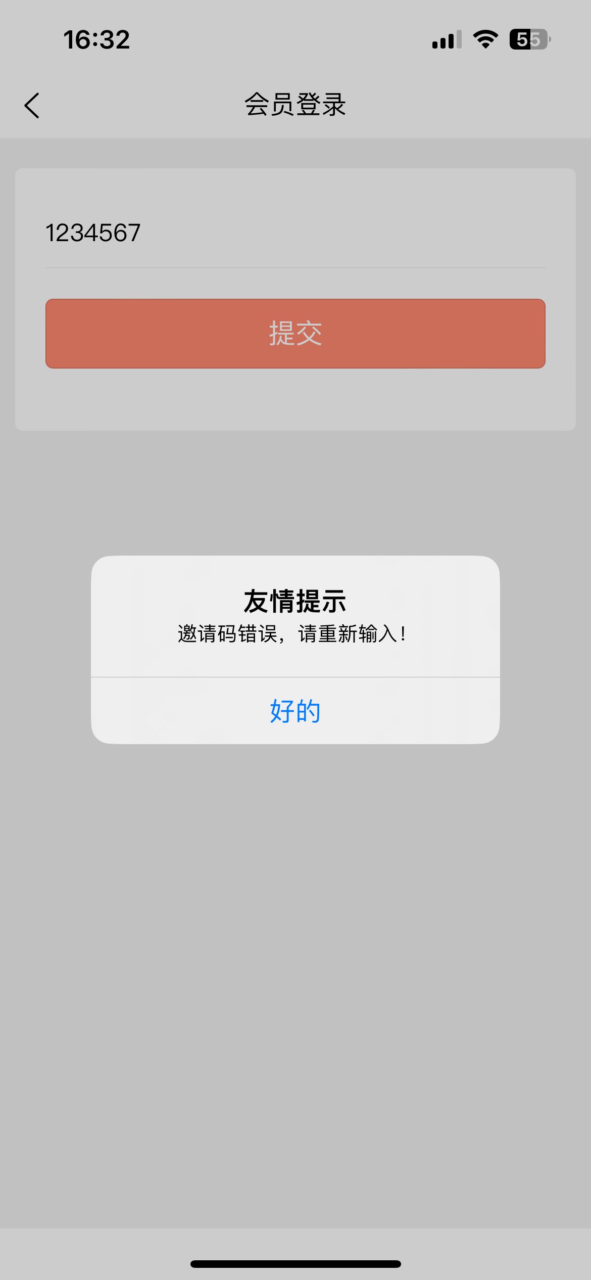 柚子快报还需要填邀请码，有没有邀请码给一个

33 / 作者:破碎的 / 