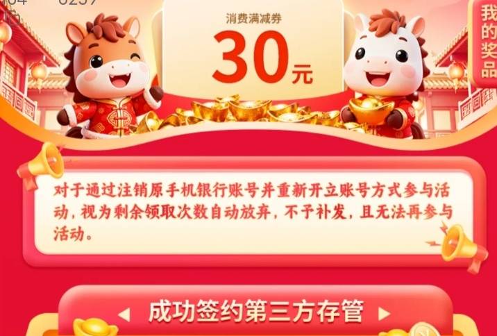 中行开卡80领到了 广东存管也是微联达的吗 准备把存管换绑做了再飞走 不然下次又要浪0 / 作者:hong眼 / 
