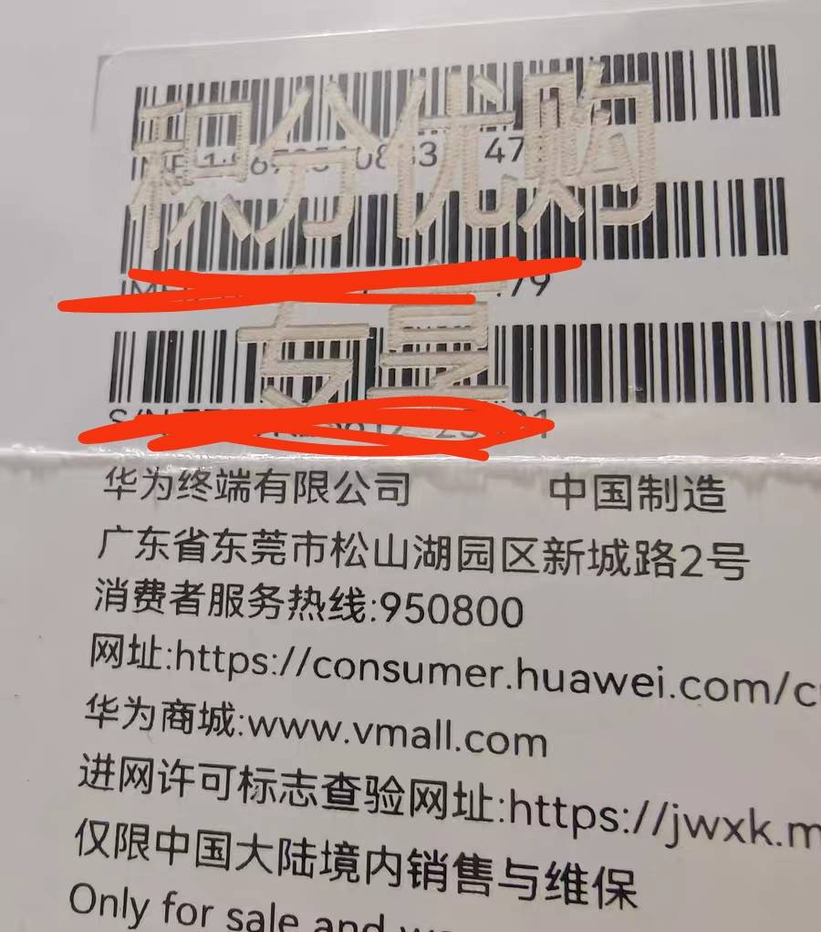 深工华为到货了，有老哥出掉了吗？贩子收吗？

8 / 作者:瑞思拜。 / 