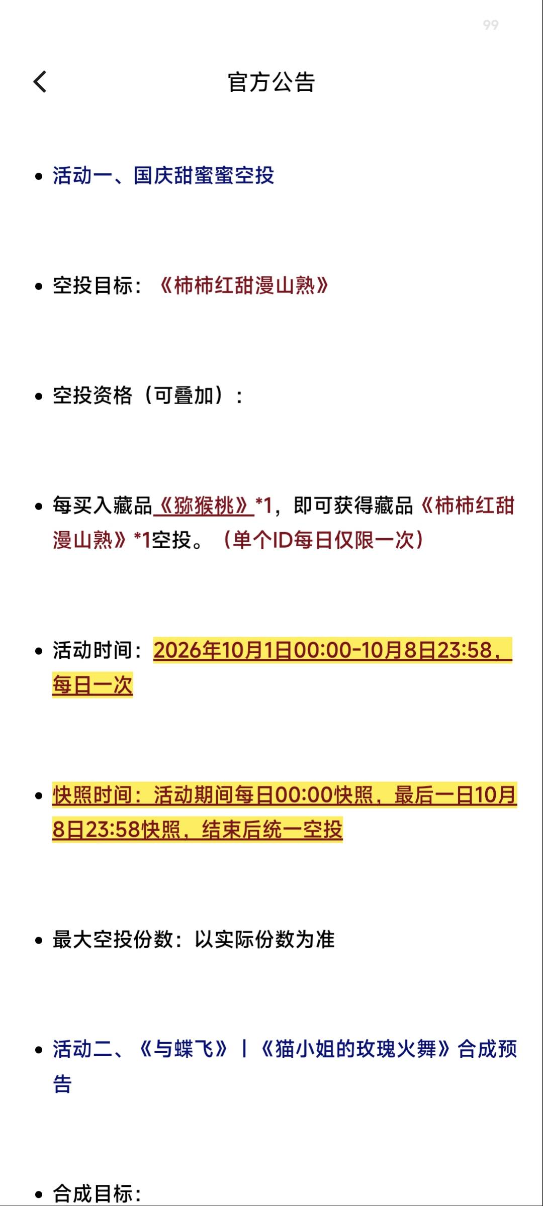 @顾小贝 ib这个同实名五个号都可以玩吗？然后买一个五个号可以互刷吗？另外买了是不是55 / 作者:卡农豆包 / 