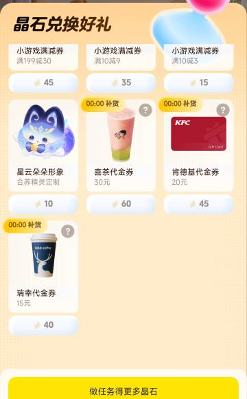 抖音游戏组队5人全部充1（三国冰河新人）最高领喜茶，单...64 / 作者:林词 / 