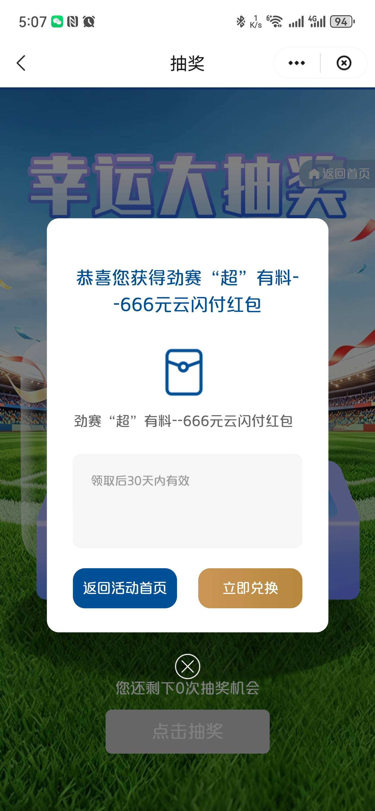 热乎的

83 / 作者:Hua0 / 