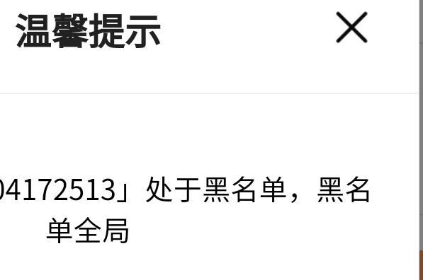无语了又拉黑一个，第3天申请的注销，第6天才注销成功还是拉黑了

90 / 作者:还是躺下了 / 