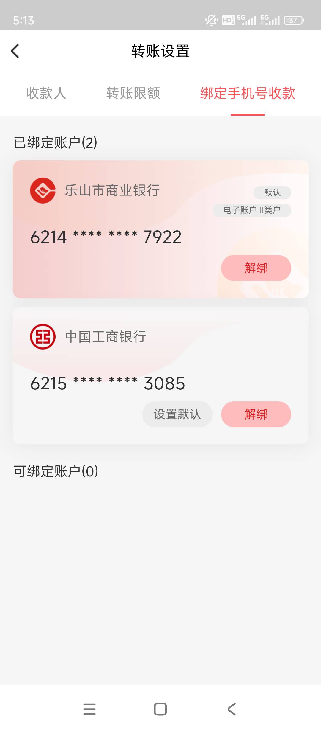乐山YHK怎么充值，绑定的卡也不行

52 / 作者:良良贤 / 