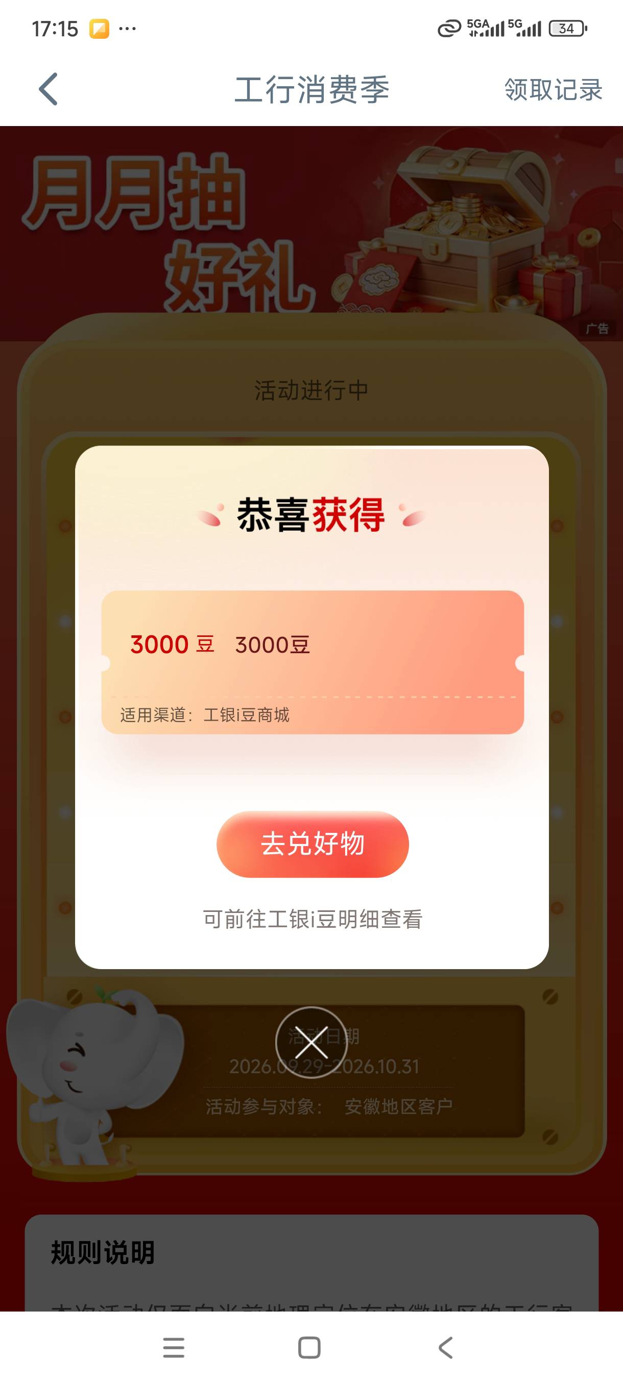 安徽拿下

32 / 作者:我是麻花疼的爹 / 