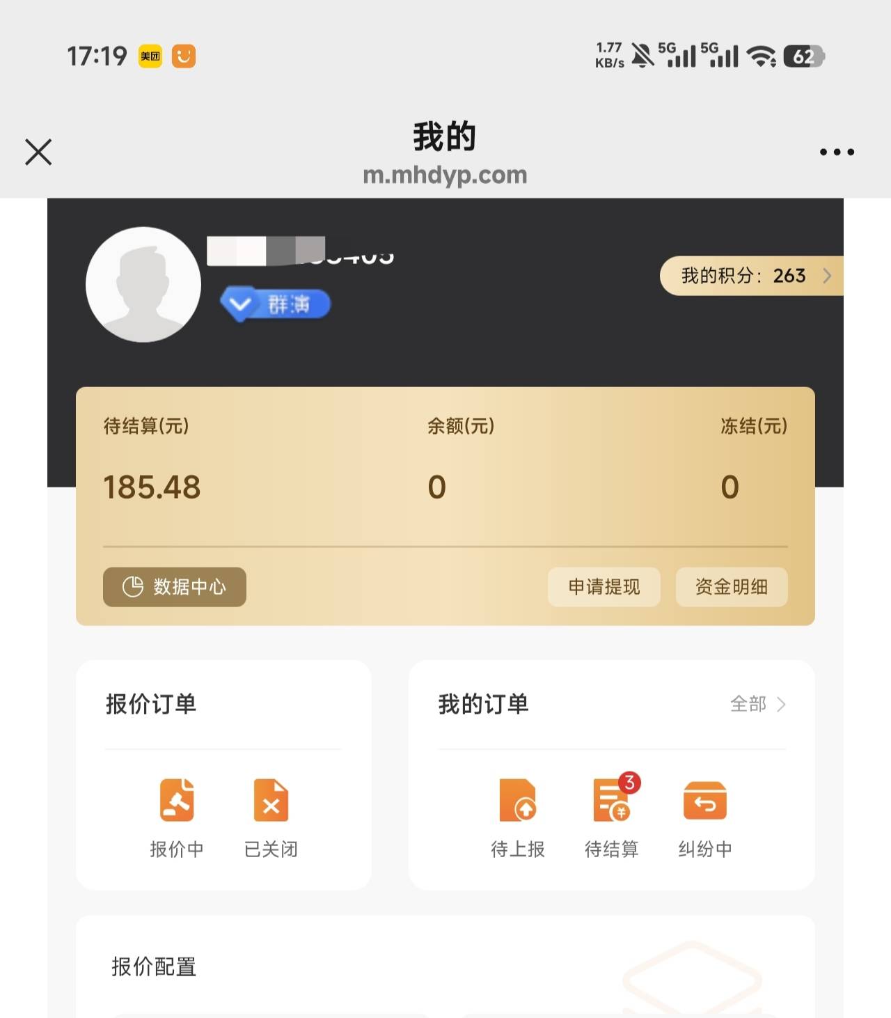 就这样吧不跟你们卷了总共240的票

79 / 作者:温暖5188 / 