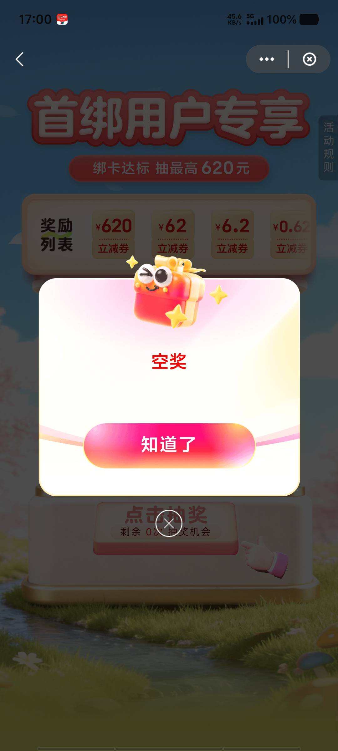 tui！

54 / 作者:黑色的海 / 