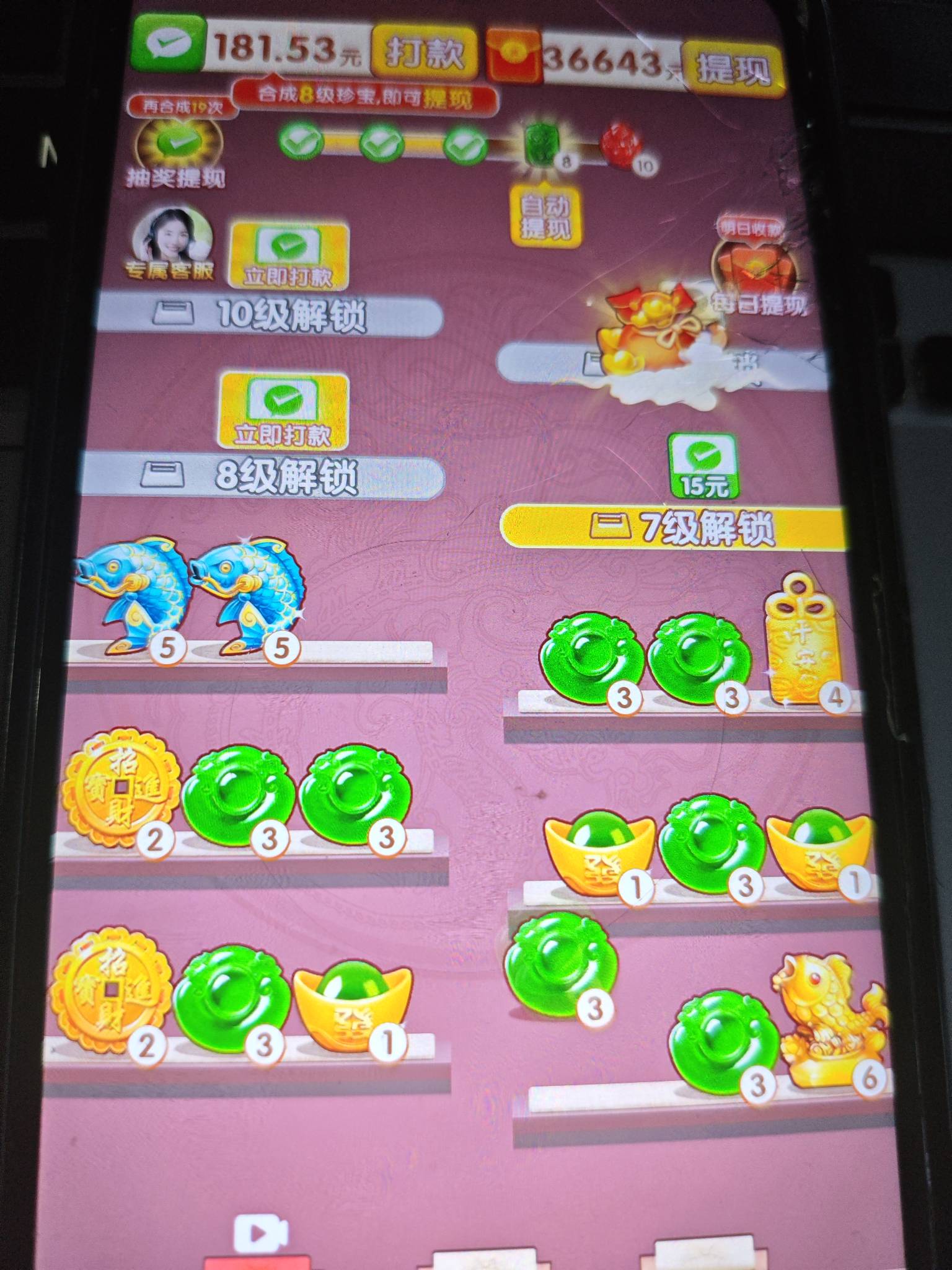 今天的广子可以 新下载的几乎每个都爆三四条一块的京东广

66 / 作者:我的刀盾 / 