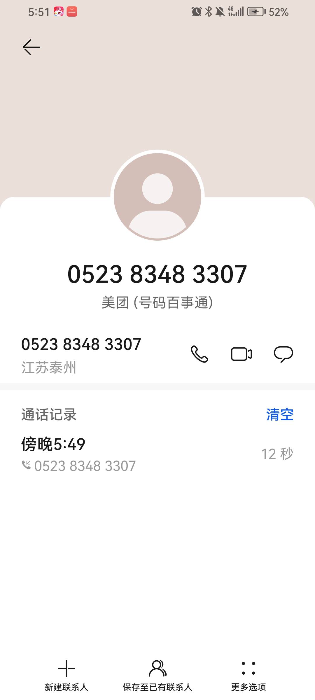 美团这狗东西，过节还打电话来要拉我入伙，入伙是绝对不可能的

56 / 作者:王牌飞行员888 / 