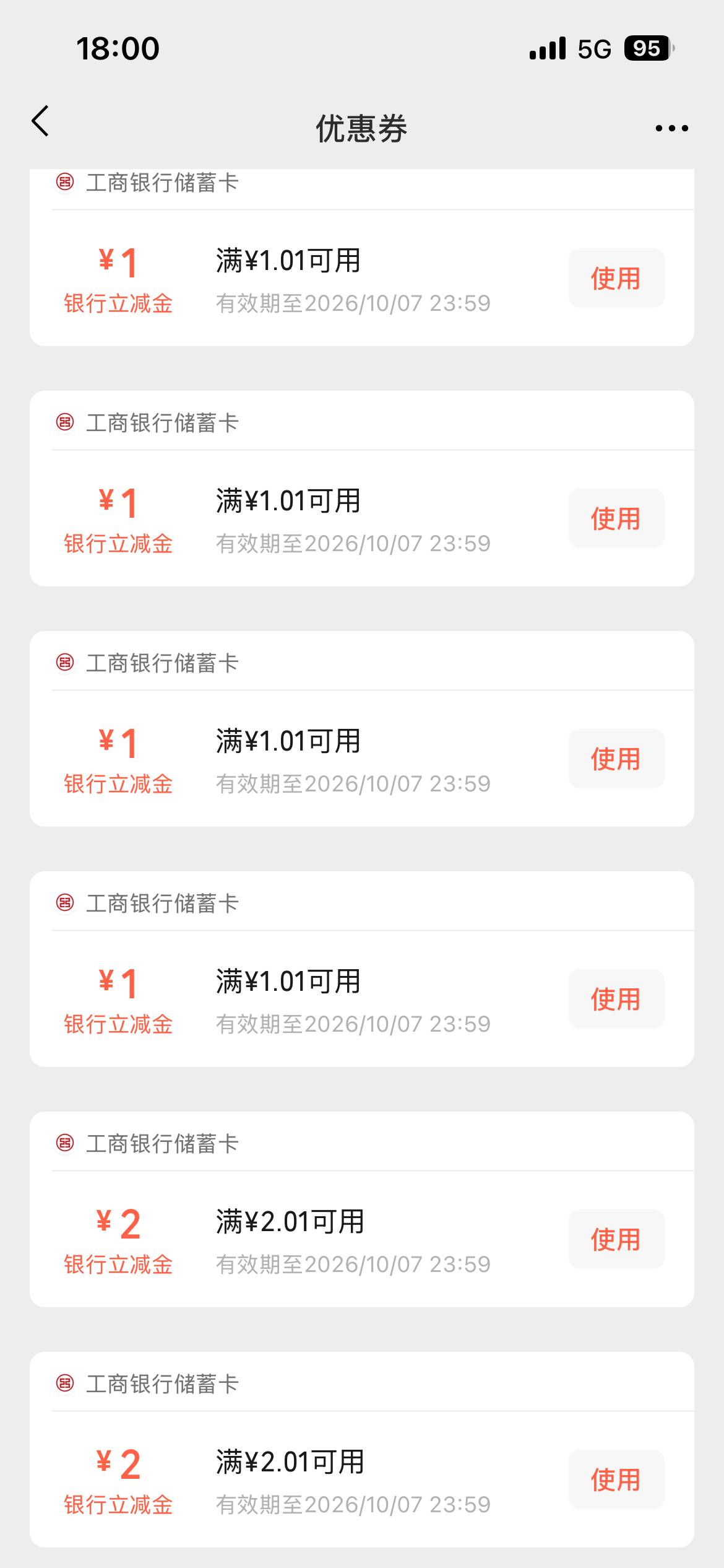 啥时候又出来一键绑卡了

35 / 作者:弃穷 / 