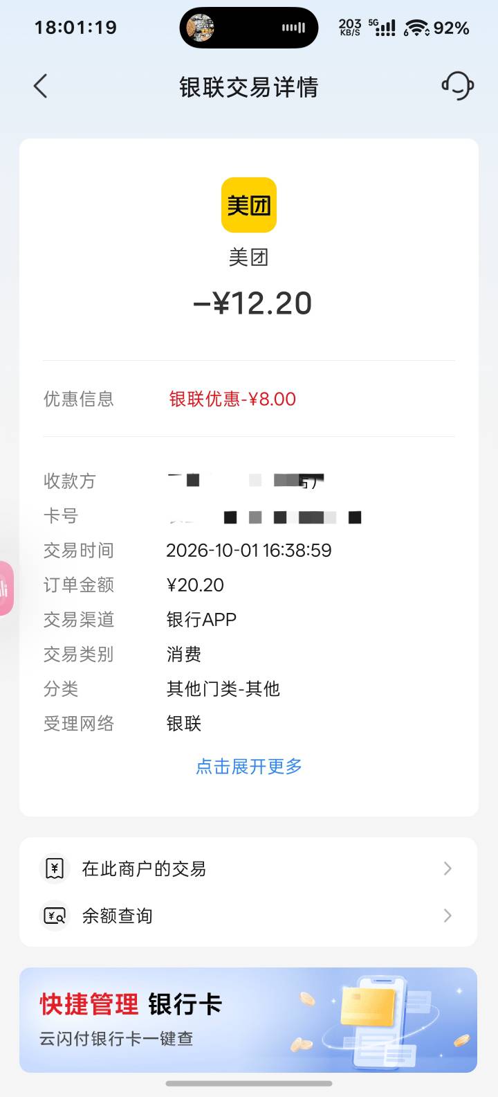 有没有老哥教教农行重庆人10-8怎么用，实在搞不明白
21 / 作者:杪树枝条 / 