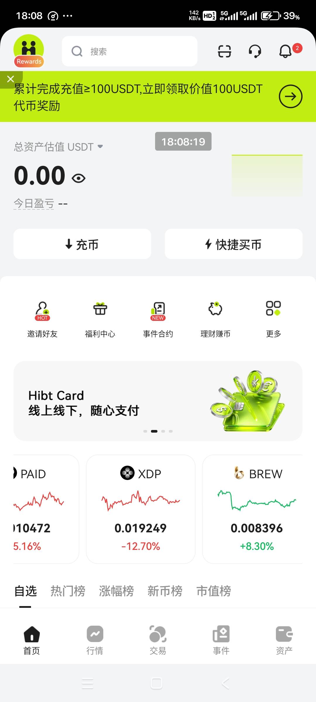 刚下载APP，赠金5U怎么没有了

29 / 作者:小燃燃 / 