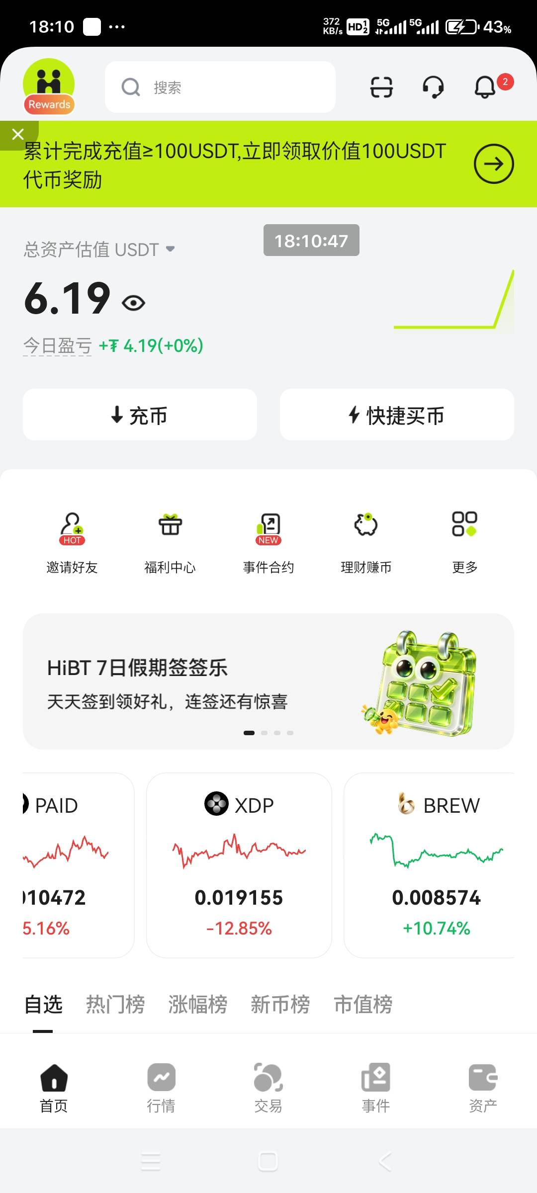 刚下载APP，赠金5U怎么没有了

13 / 作者:小燃燃 / 