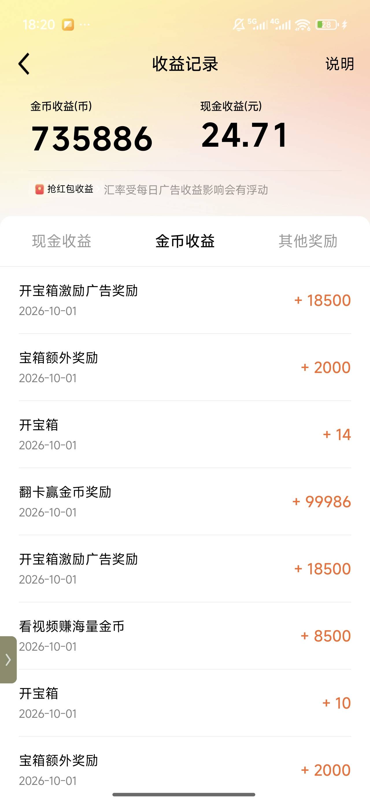 番茄每日70W收工

60 / 作者:我的刀盾 / 
