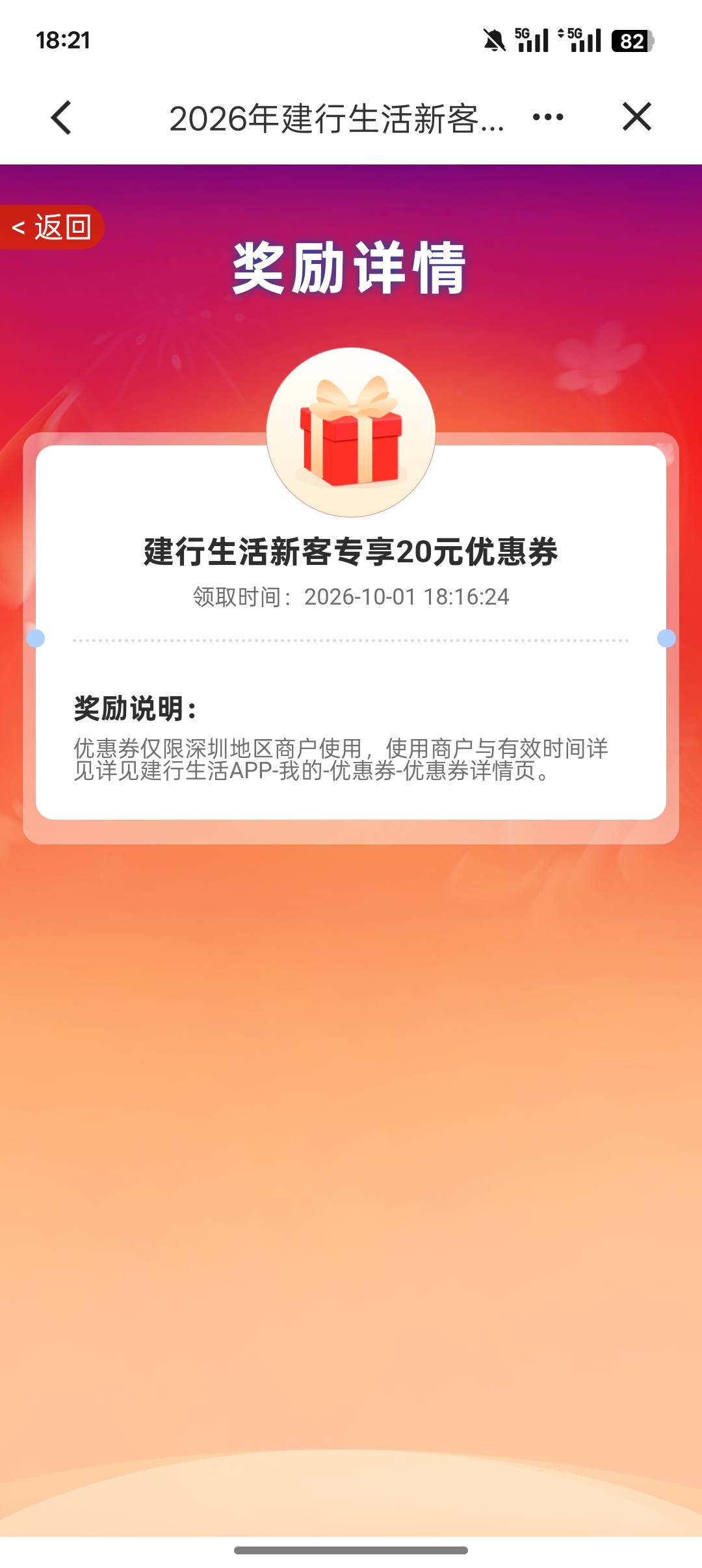 老哥们这个深圳建行怎么T啊，限深圳商户

84 / 作者:挂币老哥 / 