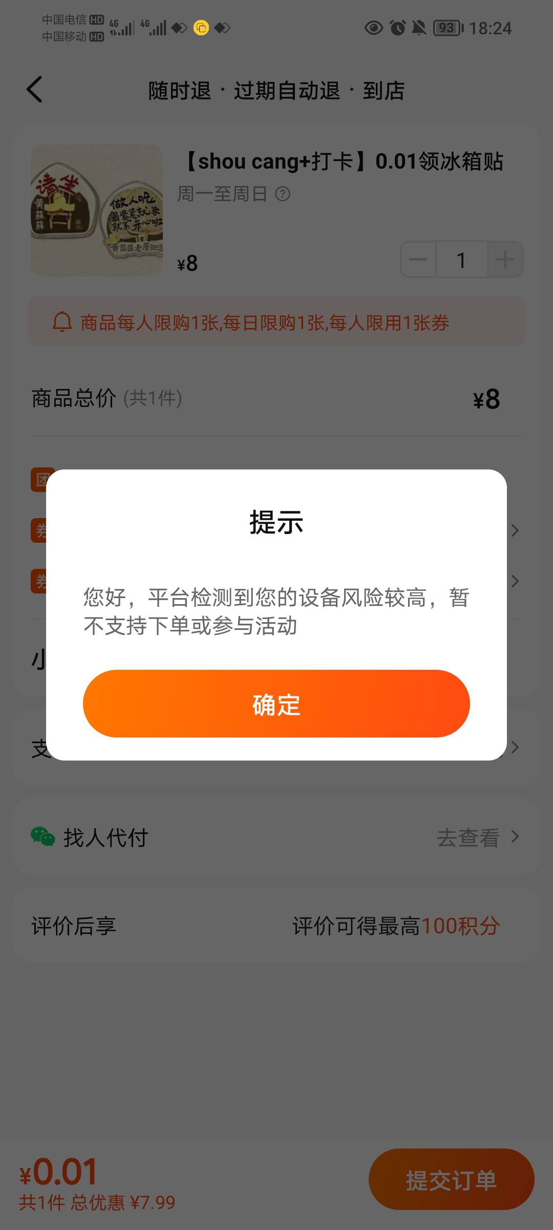 mmp刷少妇，定位美团居然异常，还有什么能刷

40 / 作者:司马马化腾 / 