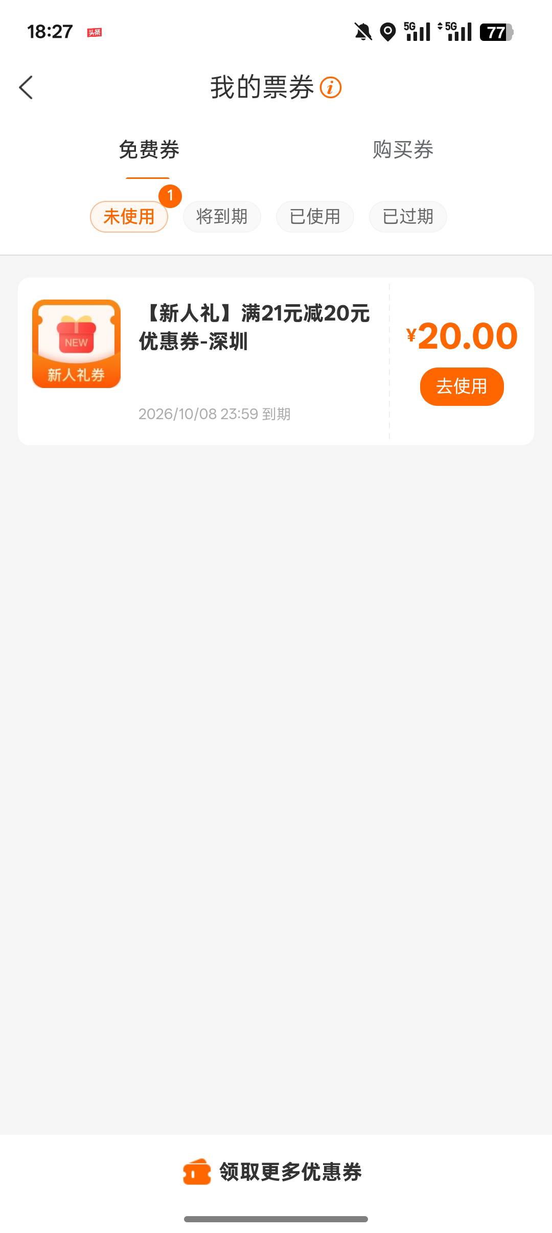 老哥们这个怎么用啊，不在深圳

6 / 作者:挂币老哥 / 