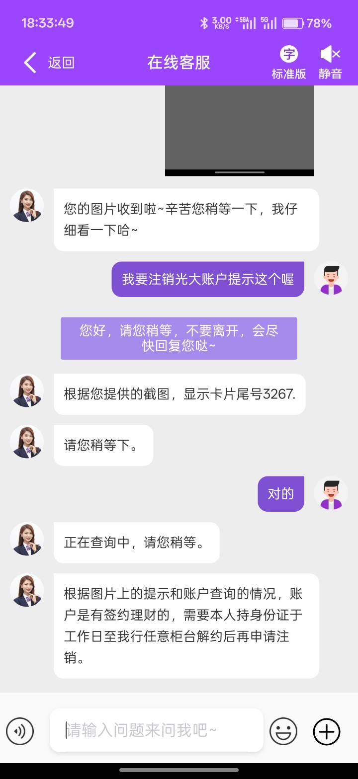 注销个光大账户还要去柜台解约签约的理财，真是牛b


68 / 作者:xxyyxiu / 