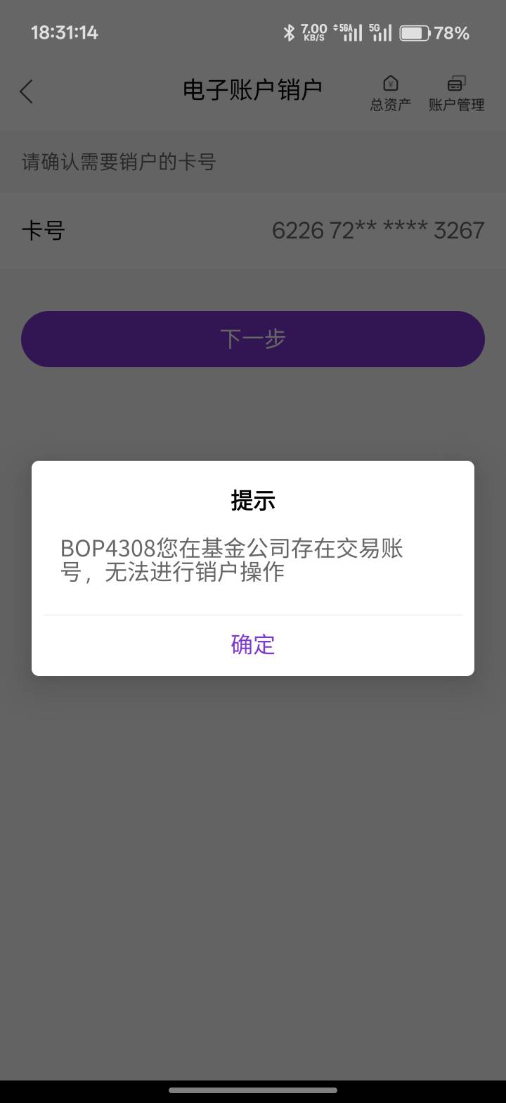 注销个光大账户还要去柜台解约签约的理财，真是牛b


50 / 作者:xxyyxiu / 