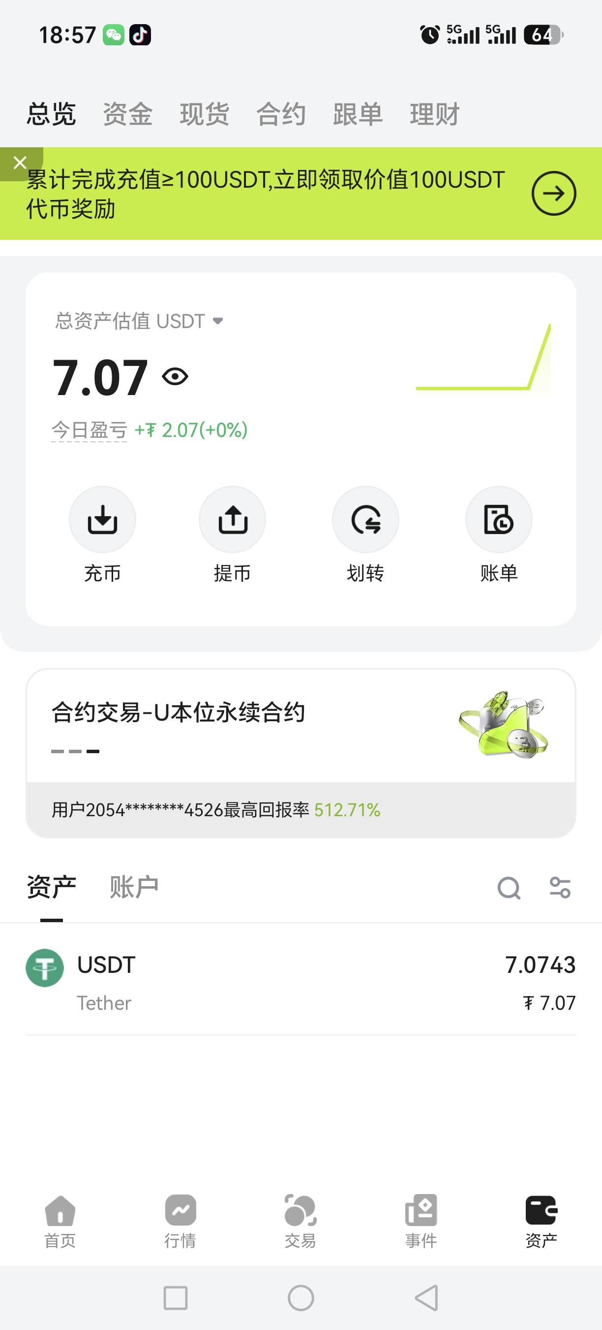 刚下载APP，赠金5U怎么没有了

13 / 作者:一顿后民生 / 