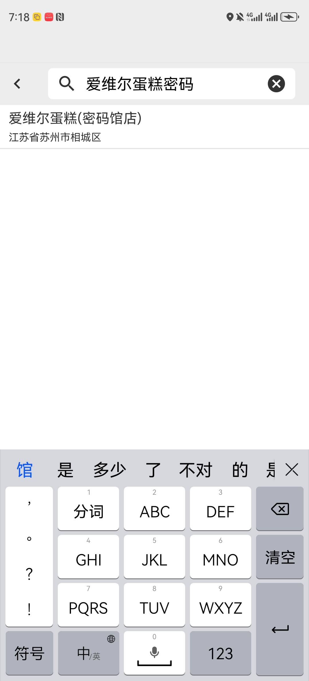 你们订这里能打上？

100 / 作者:湖南陈小春 / 