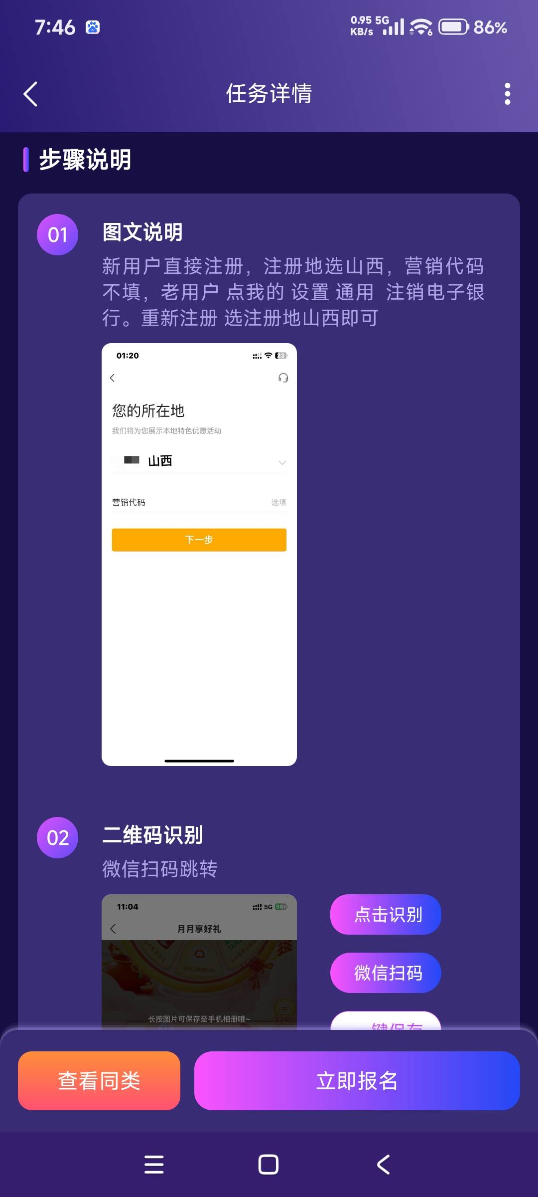 我还以为收助力一个1.5，没想到中了还有上交，真牛


80 / 作者:i小仙女 / 