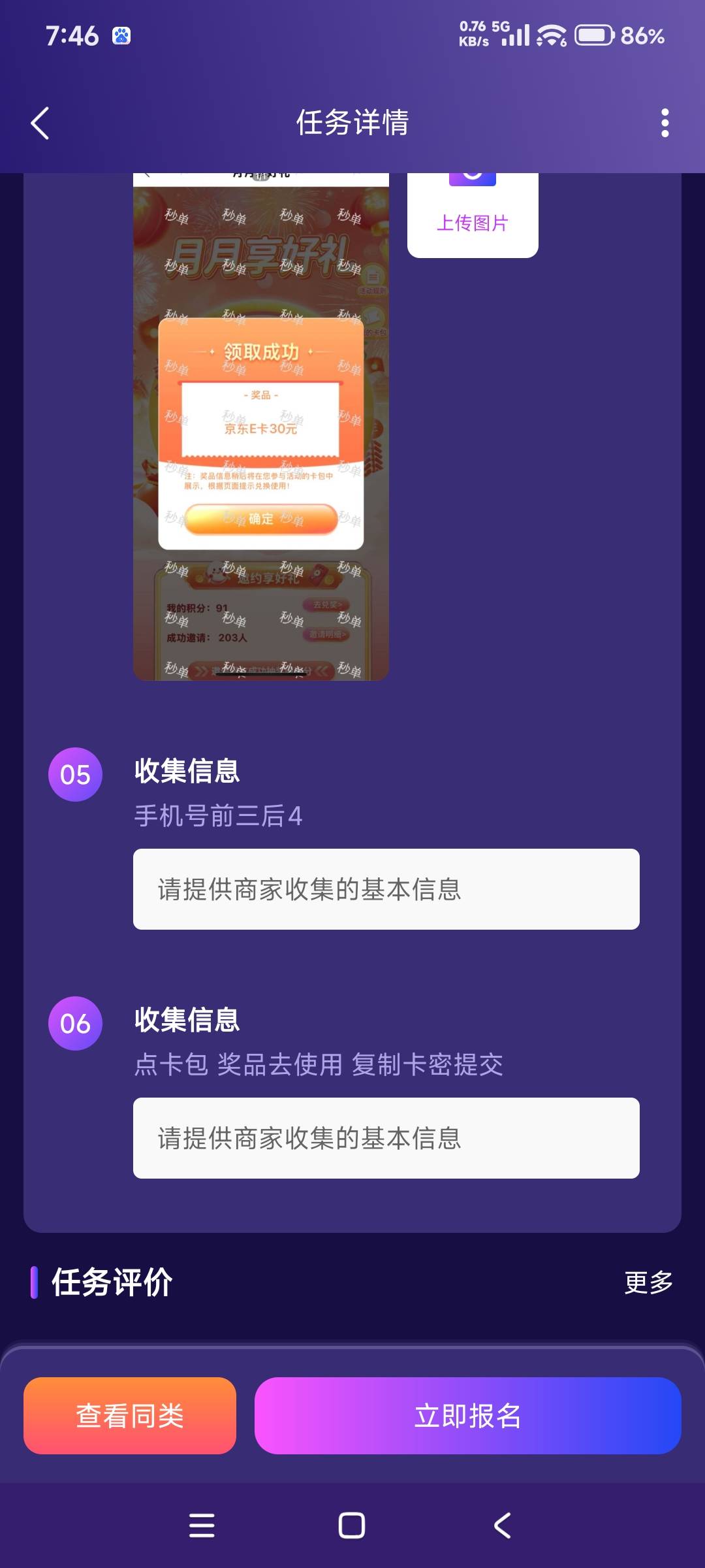 我还以为收助力一个1.5，没想到中了还有上交，真牛


70 / 作者:i小仙女 / 