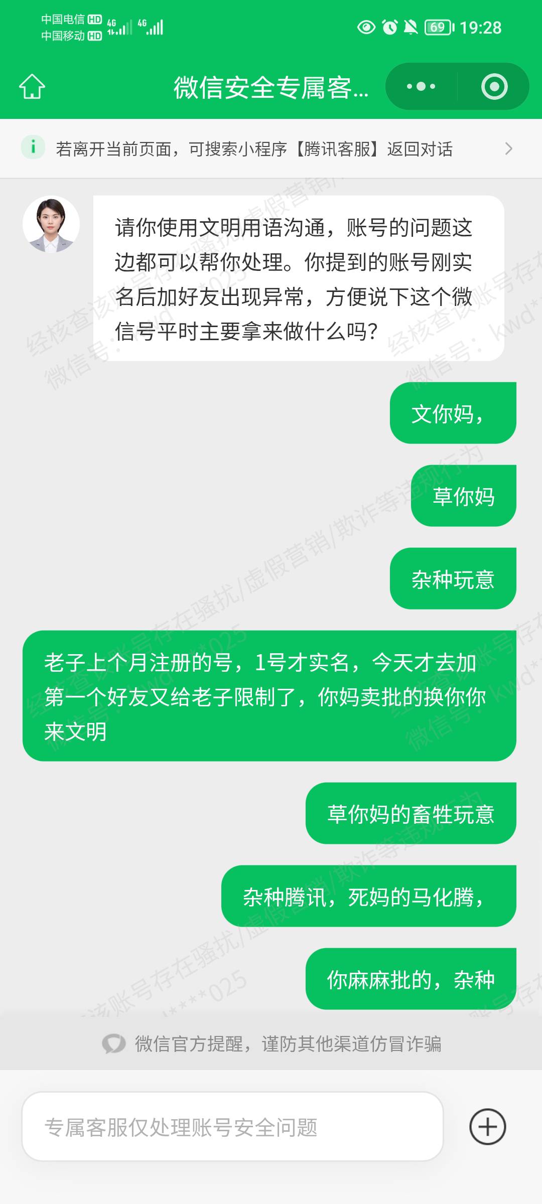 老哥是不想活了，我现在就去看看怎么去腾讯成都总部当保安，老哥真想去炸了腾讯总部

99 / 作者:司马马化腾 / 
