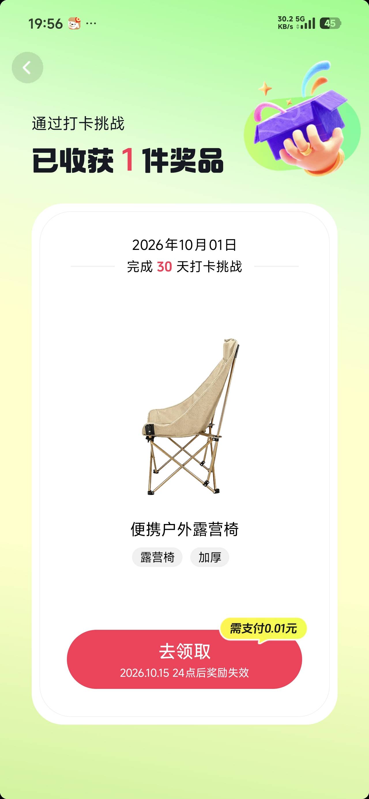 最后一次完成了也不知道会不会没货这玩意

4 / 作者:天韵雅苑 / 