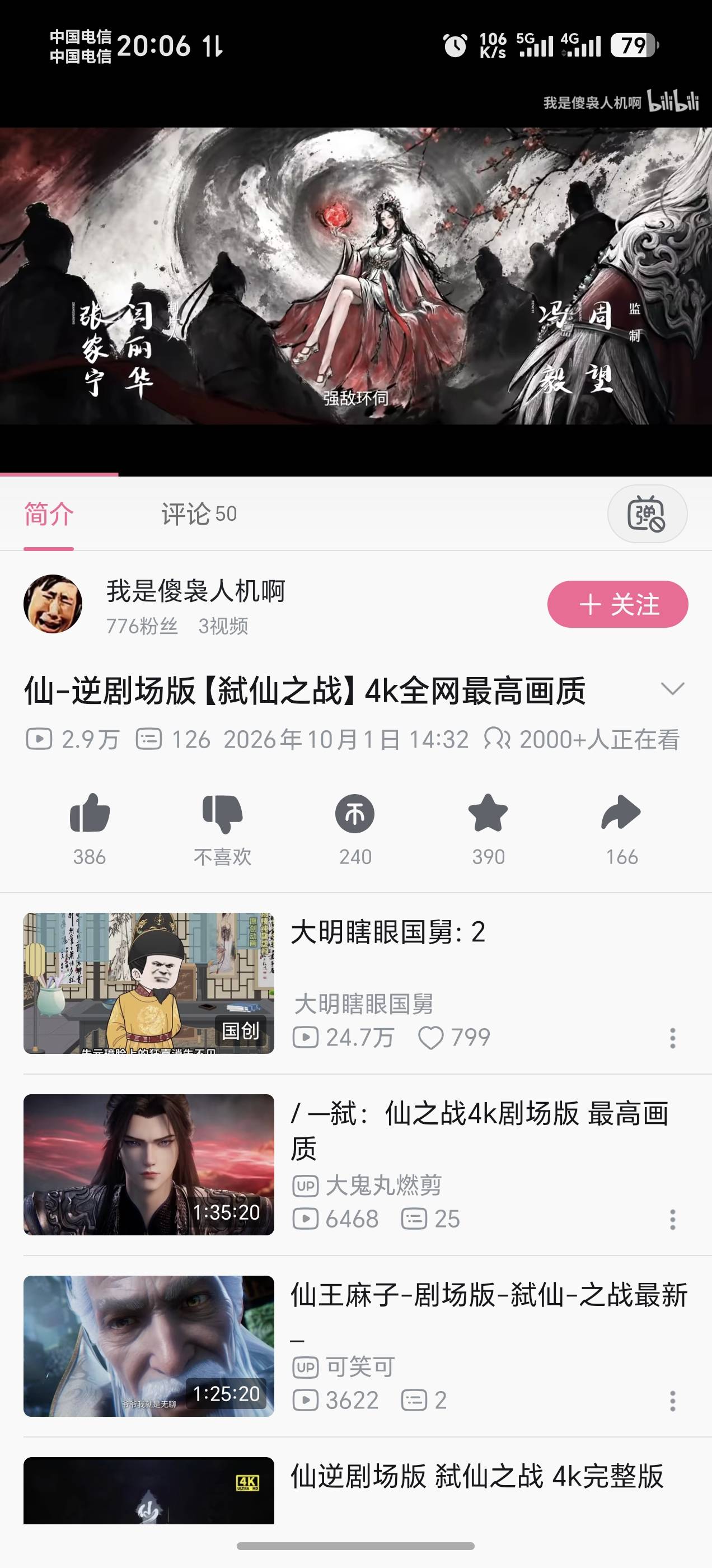 仙逆弑仙之战终于可以看了

11 / 作者:52林 / 