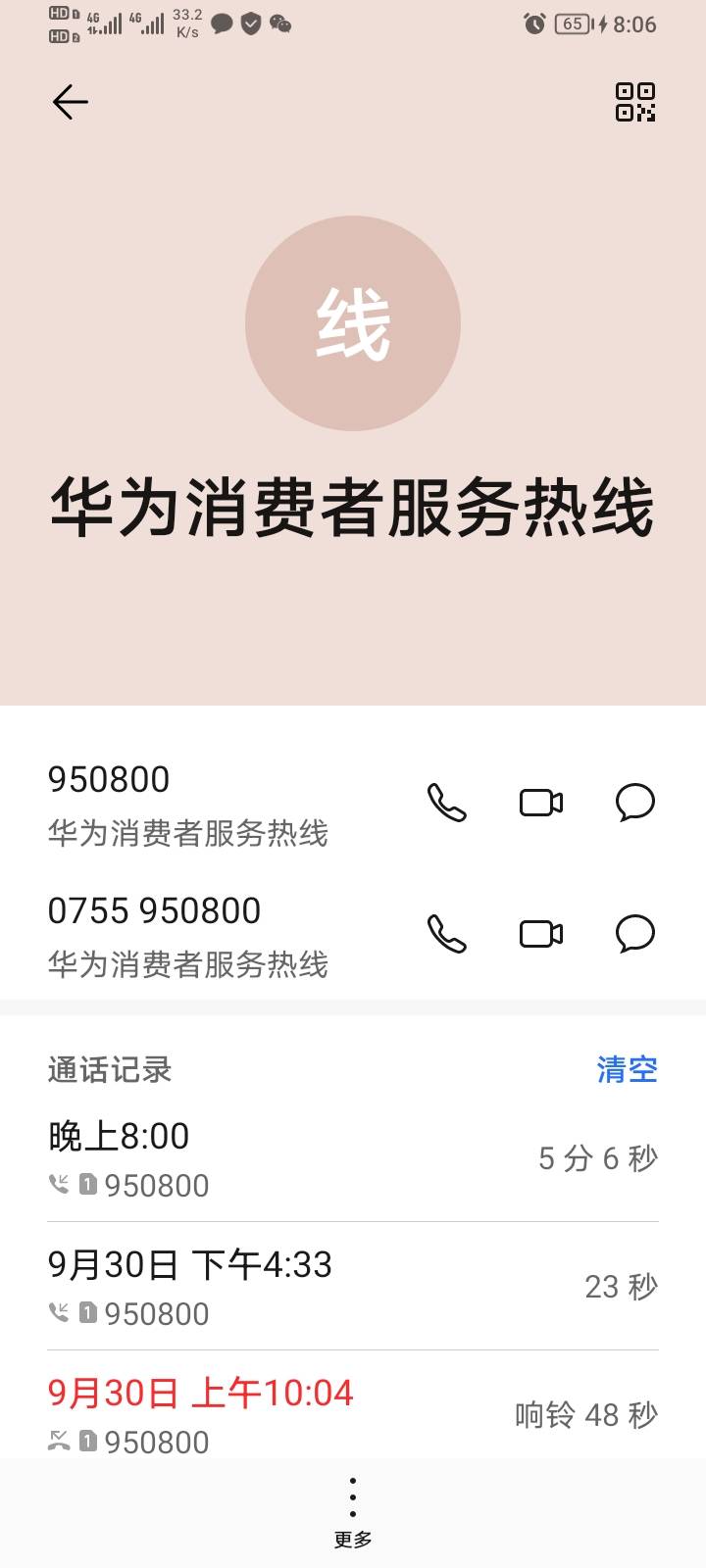 前几天申请的华为钱包绑卡5 估计因为我是荣耀 优惠券到了但是我这里看不到 刚开始不知16 / 作者:moli须臾 / 
