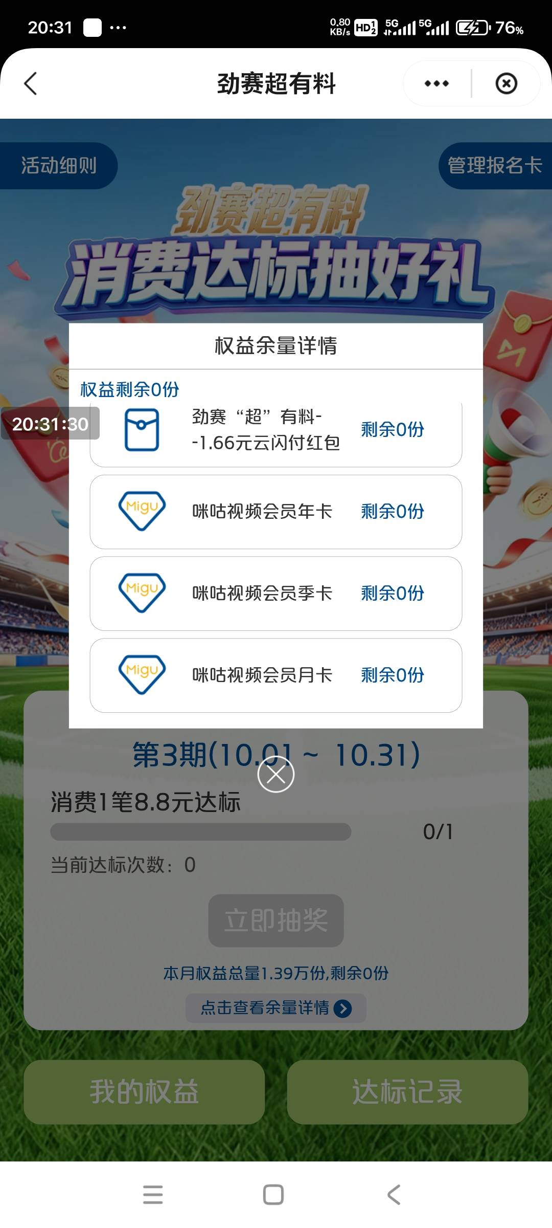 刚下回薄荷，老哥们就冲没了啊

7 / 作者:小燃燃 / 
